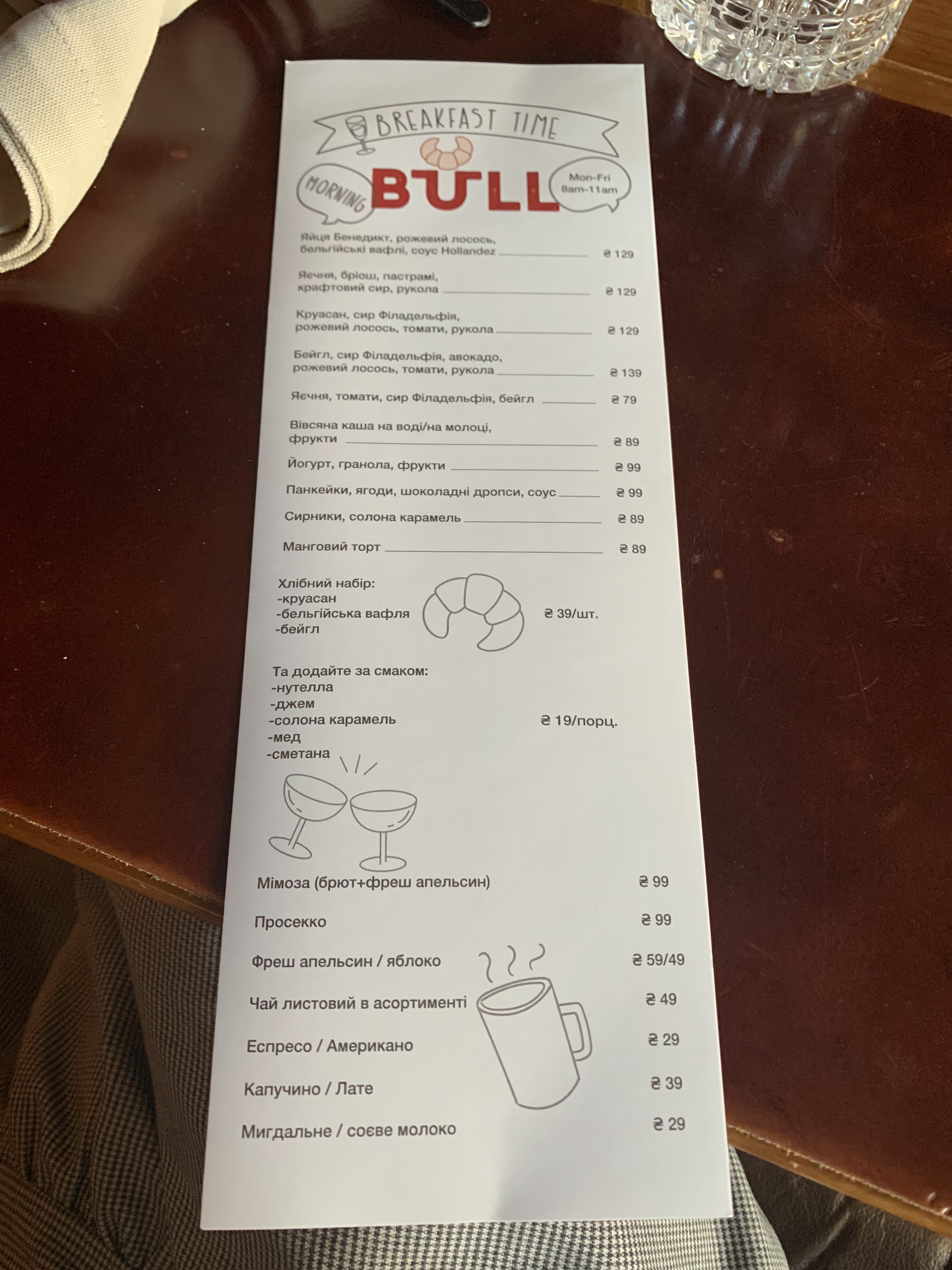 Bull Butcher and Wine menu 8
