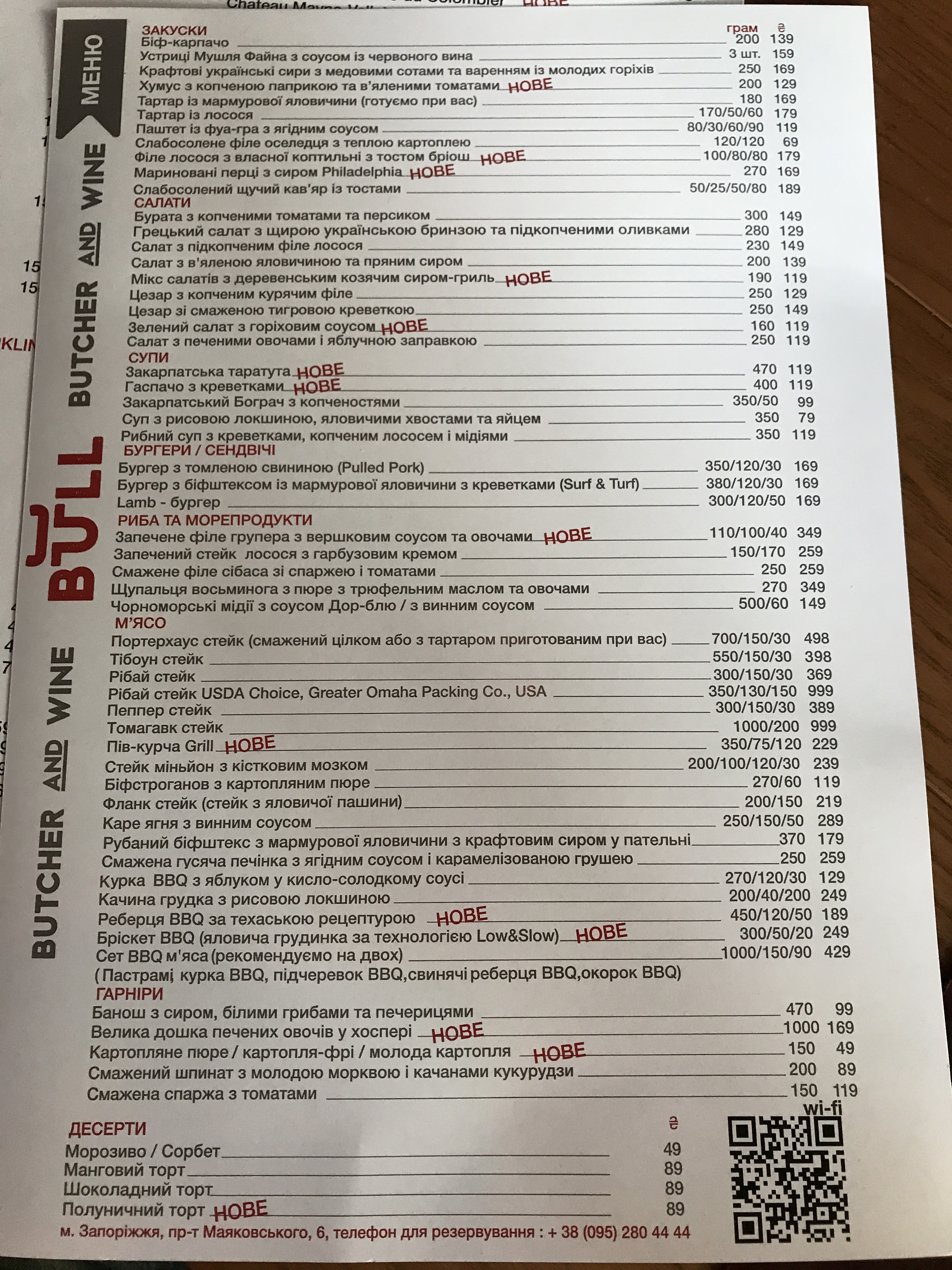 Bull Butcher and Wine menu 9