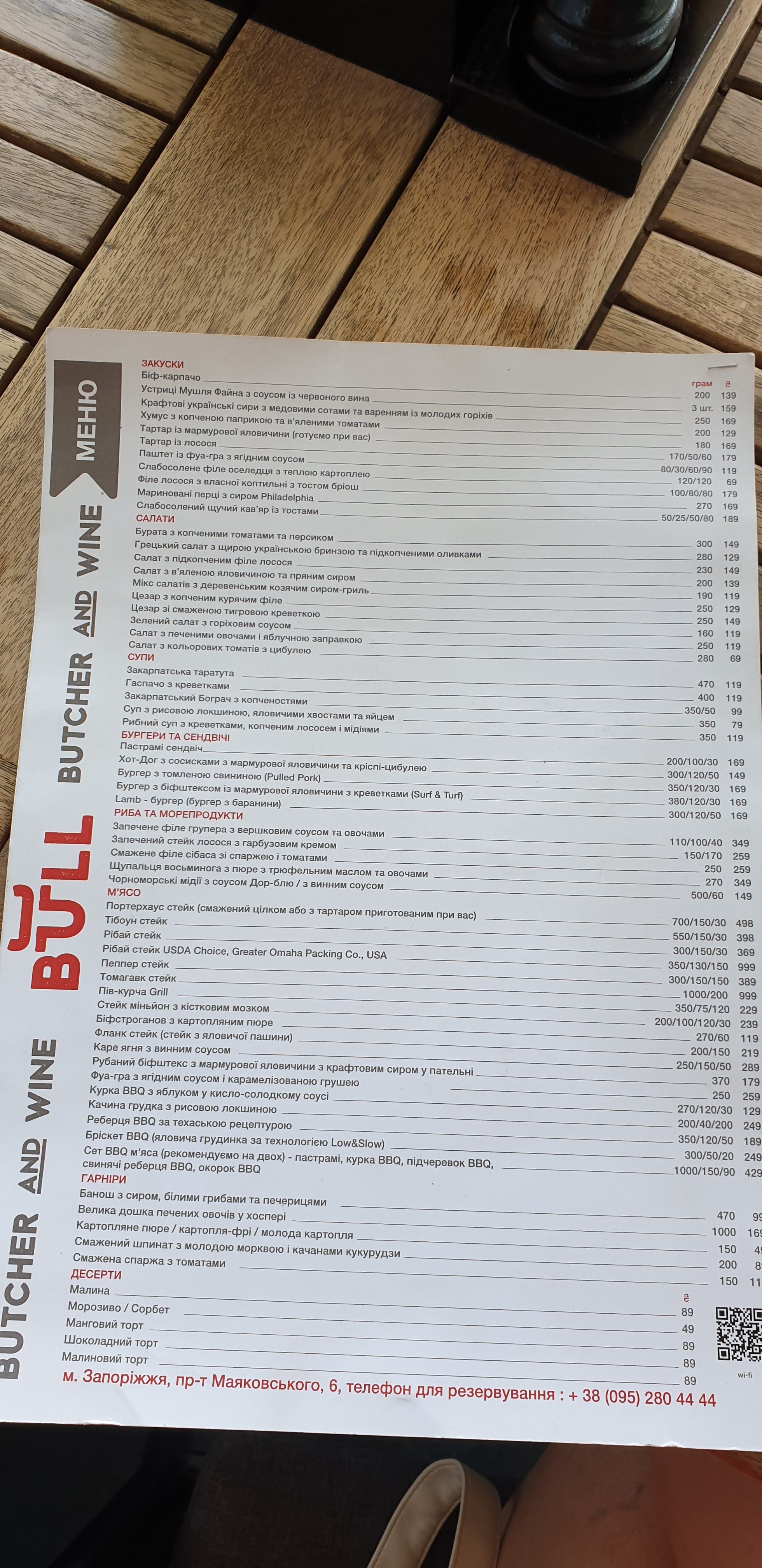Bull Butcher and Wine menu 10