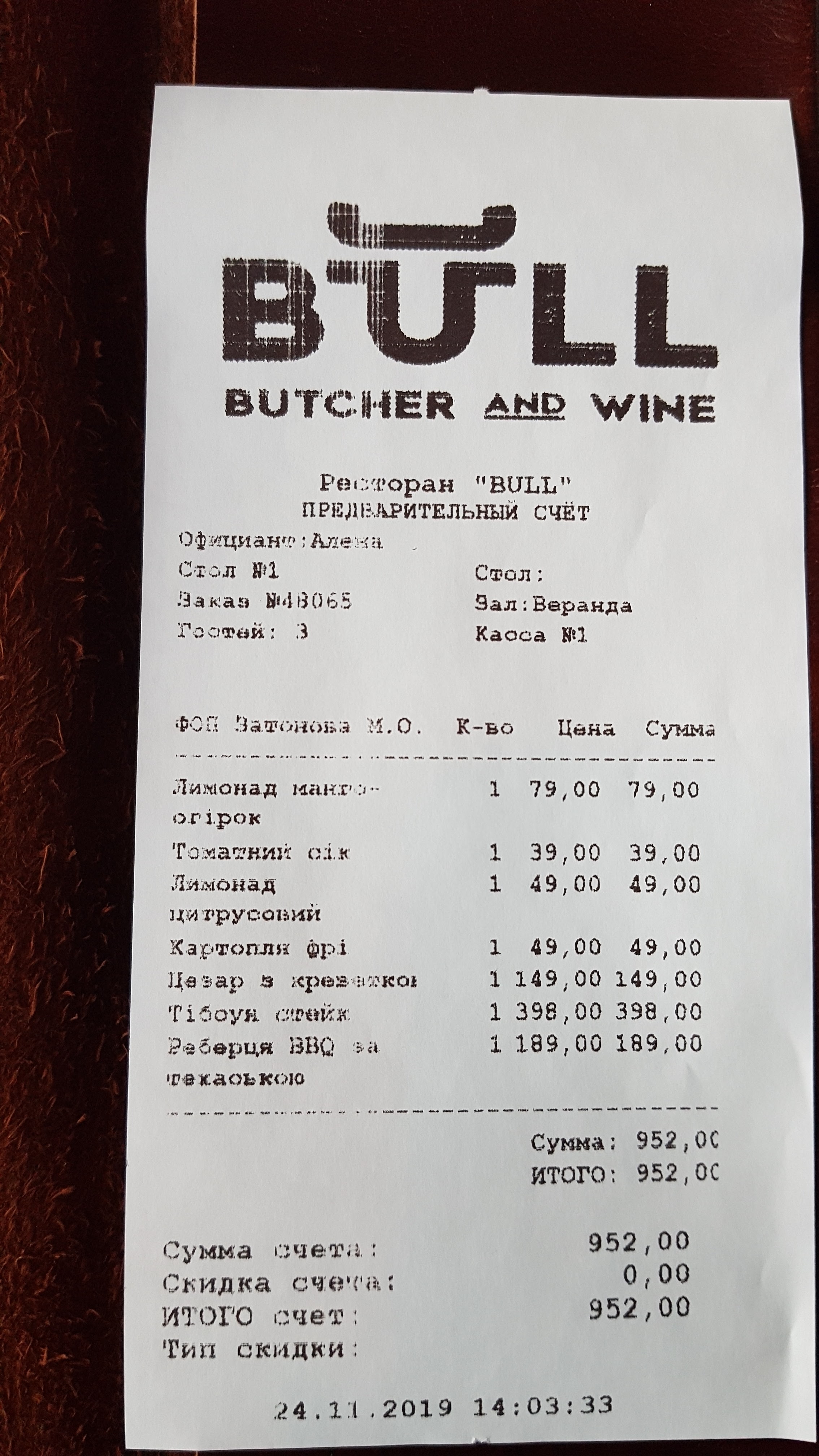 Bull Butcher and Wine menu 11