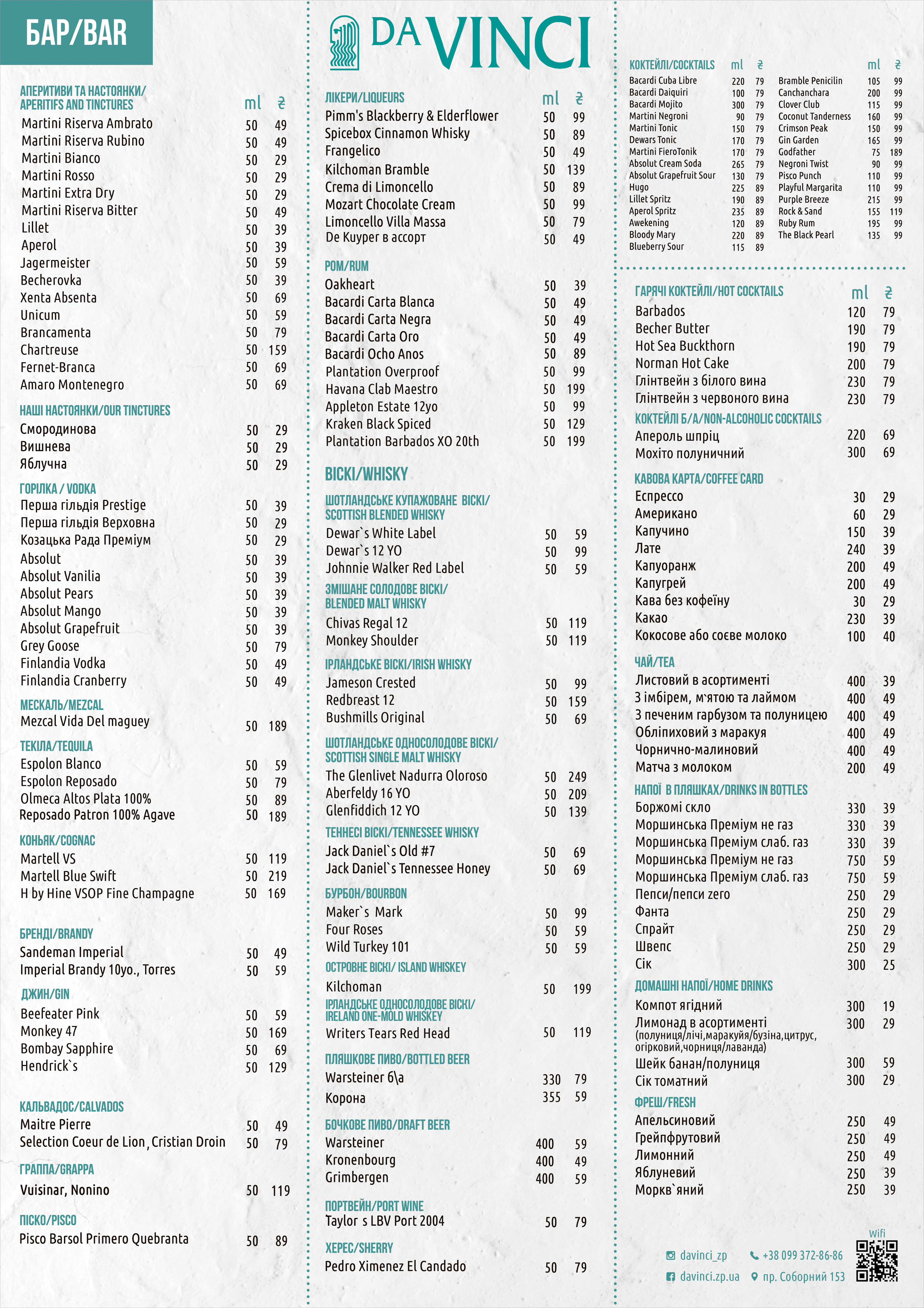 Da Vinci menu 1