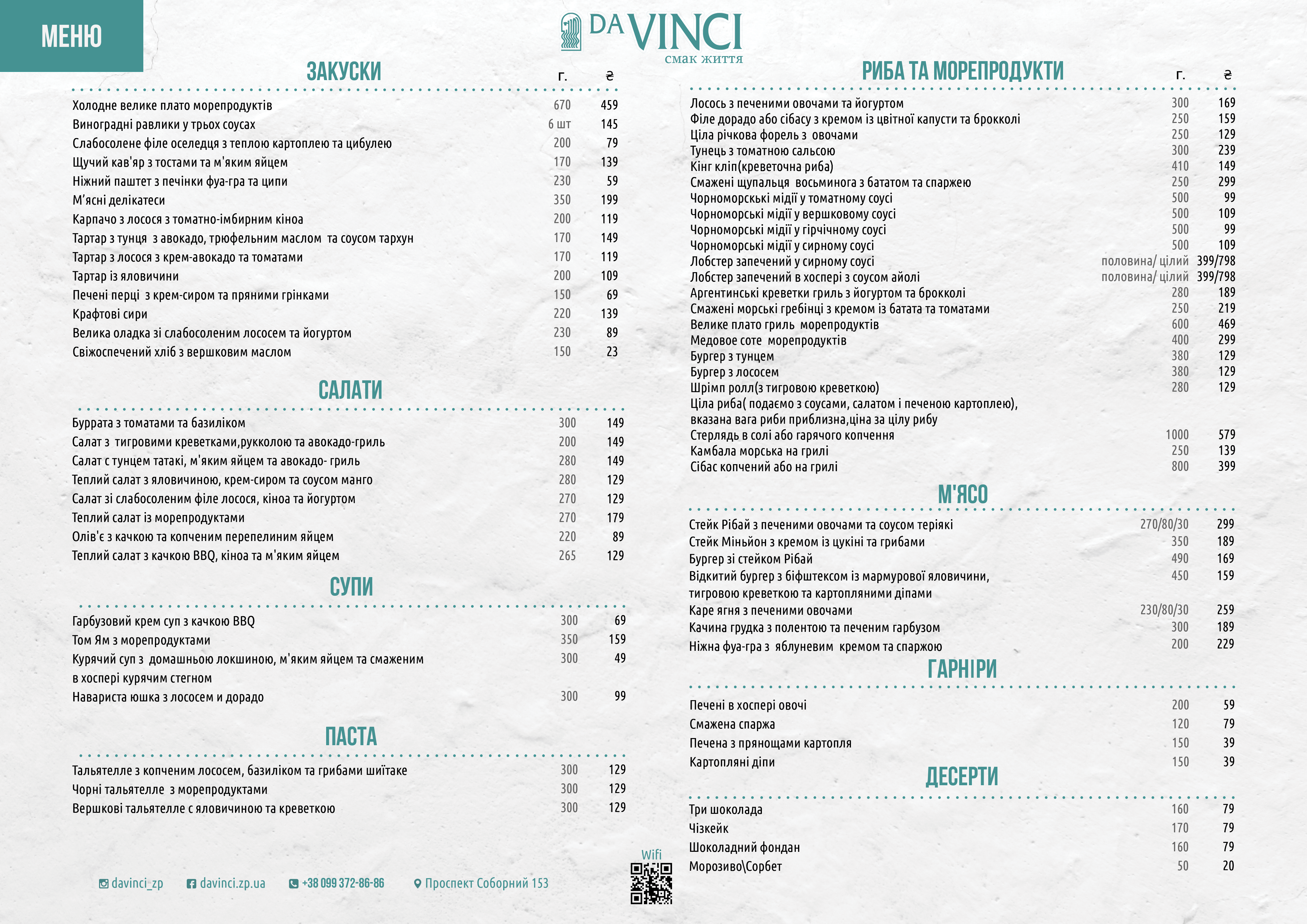Da Vinci menu 3