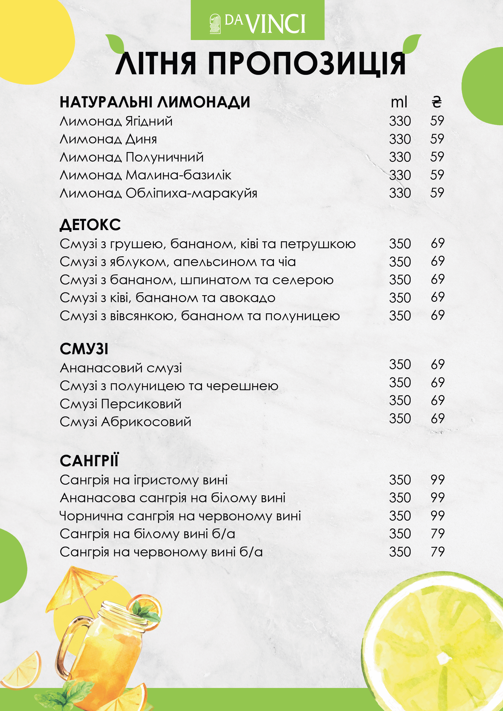 Da Vinci menu 4