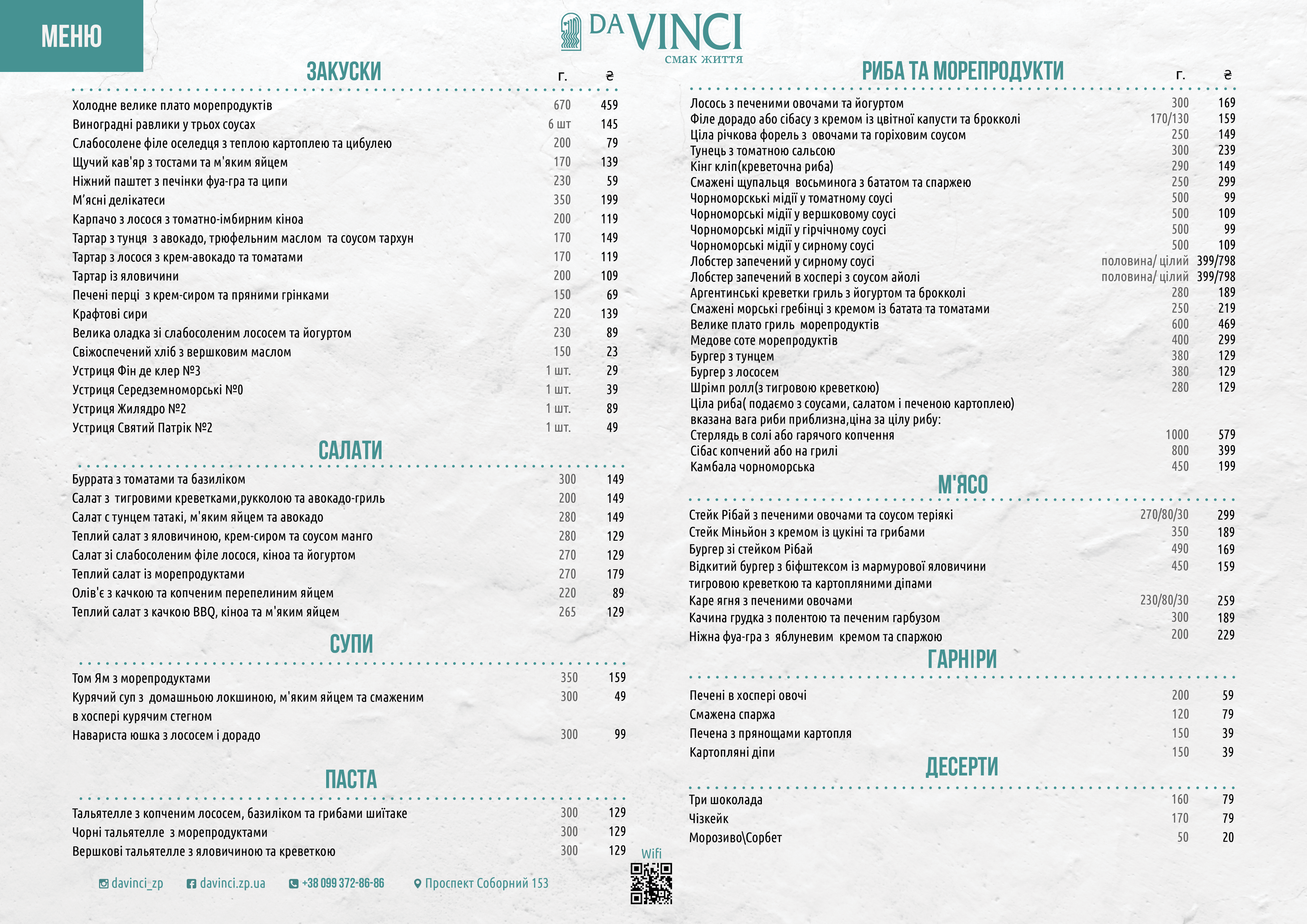 Da Vinci menu 6