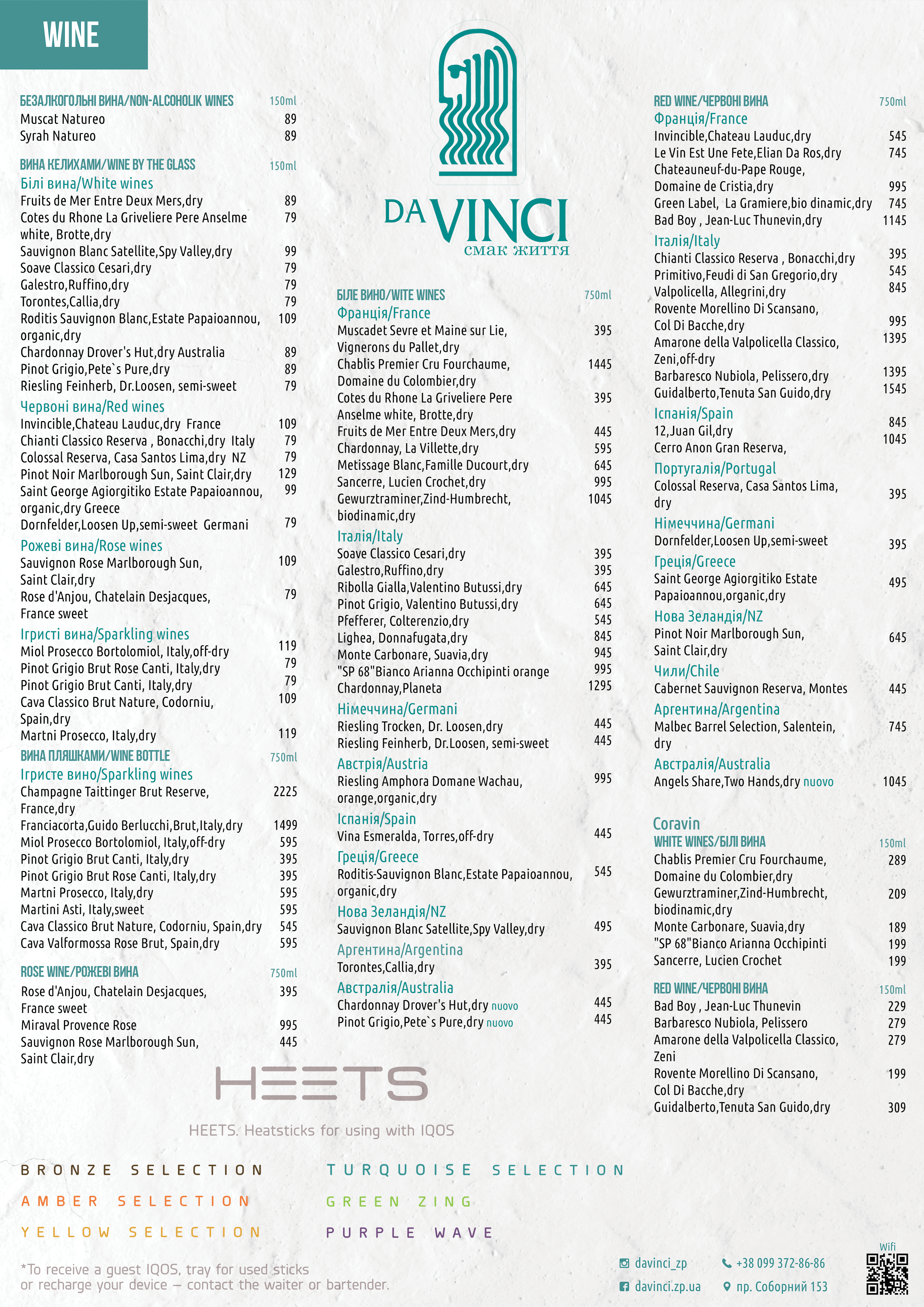Da Vinci menu 8