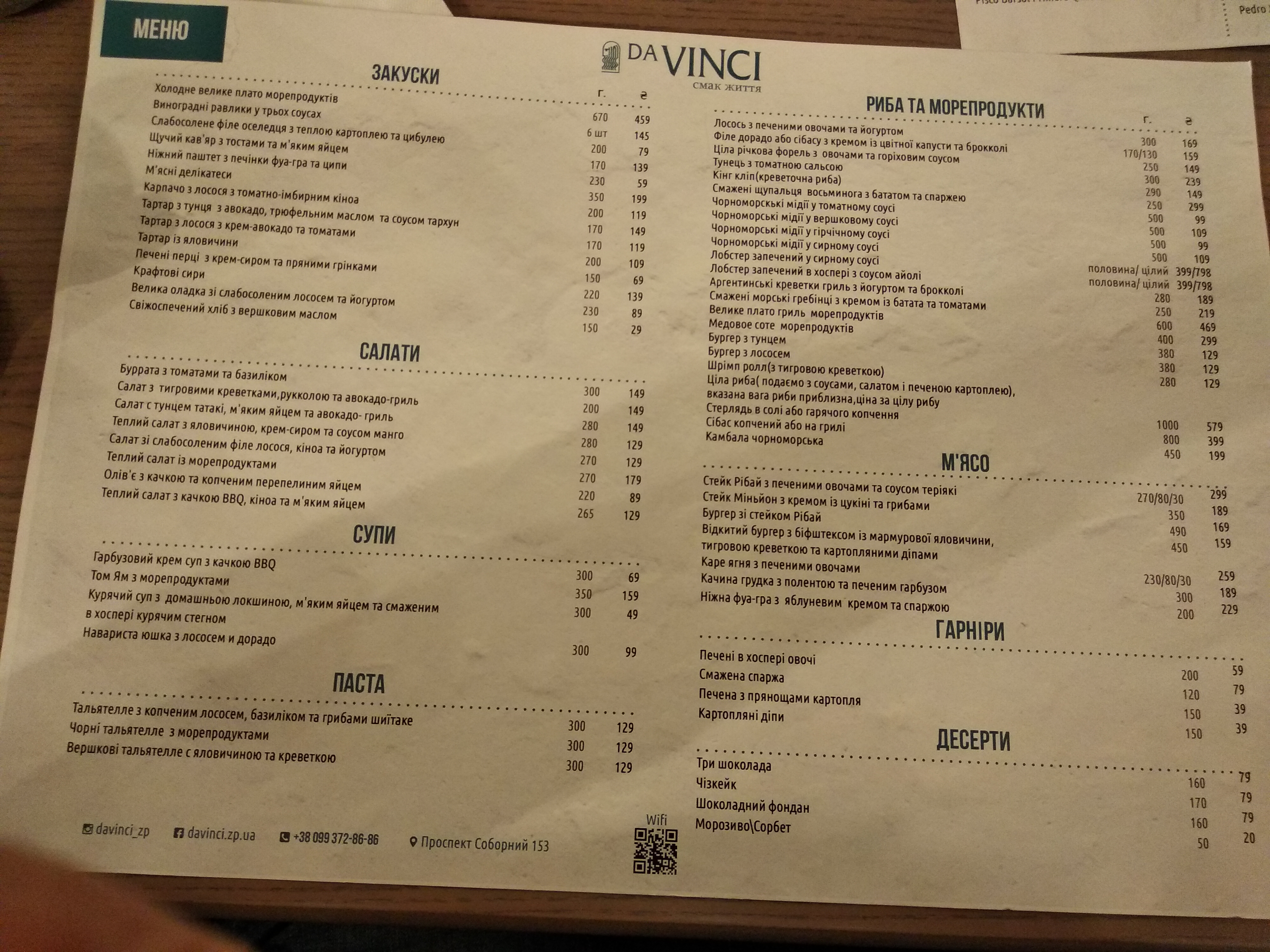Da Vinci menu 11