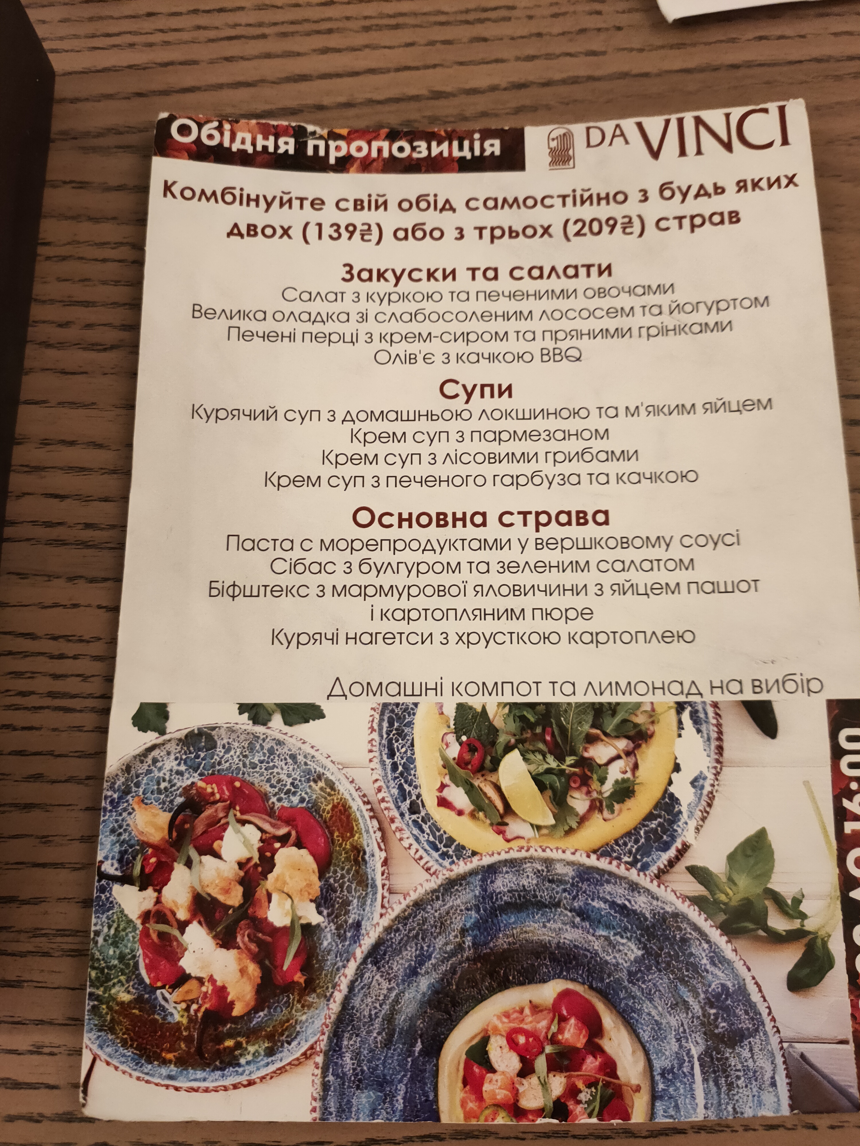 Da Vinci menu 12