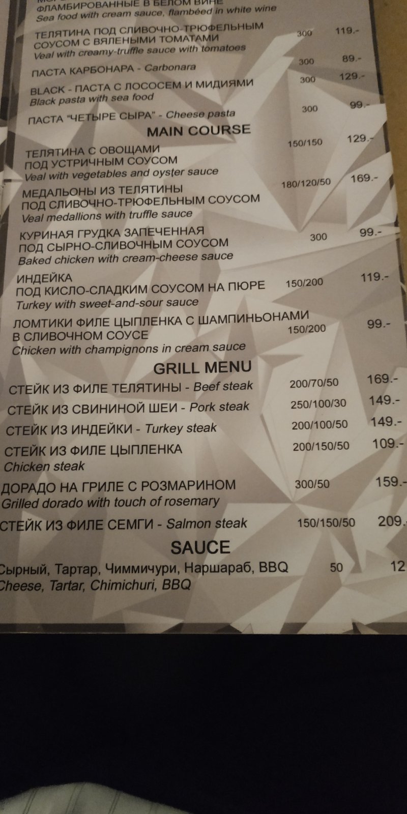 S.EDOY pizza & pasta menu 7