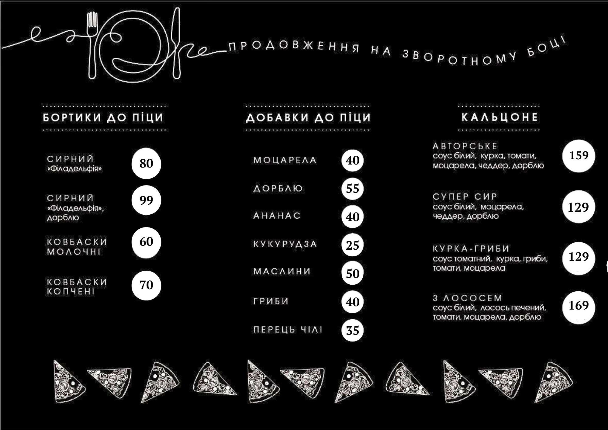 Zp&Pizza menu 3