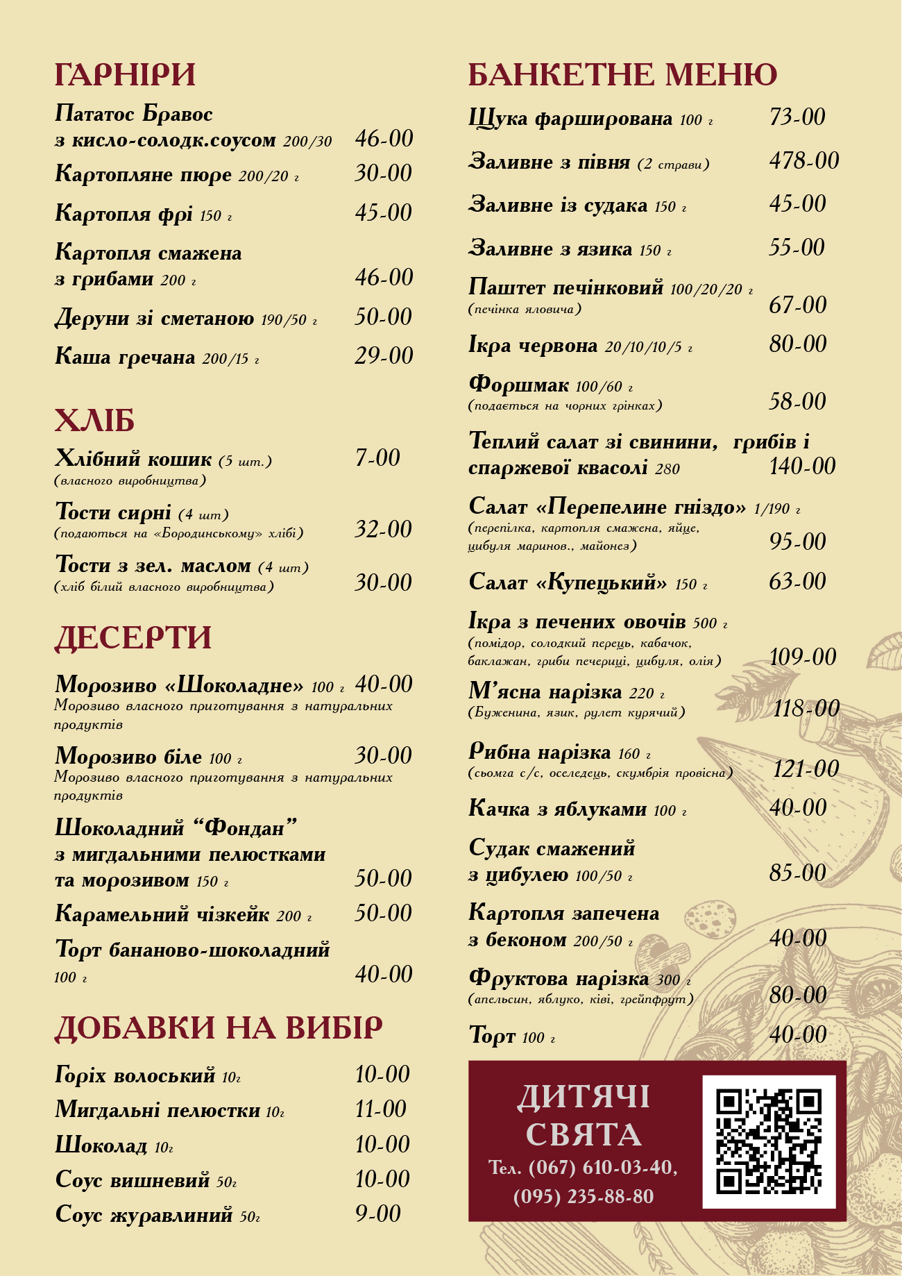 Zaymka menu 1