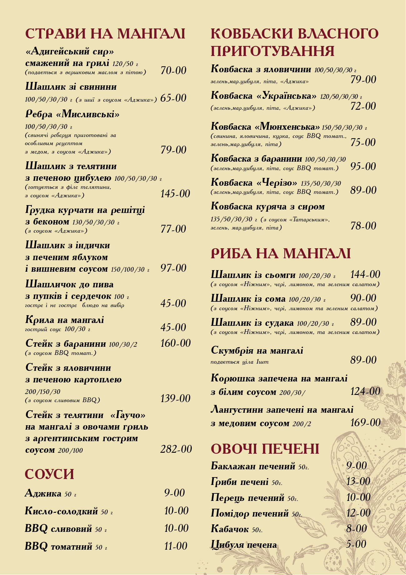 Zaymka menu 2