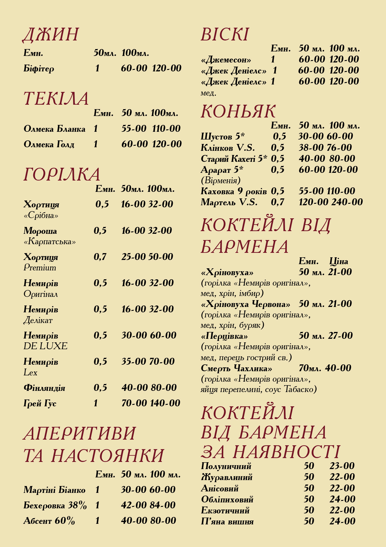 Zaymka menu 3