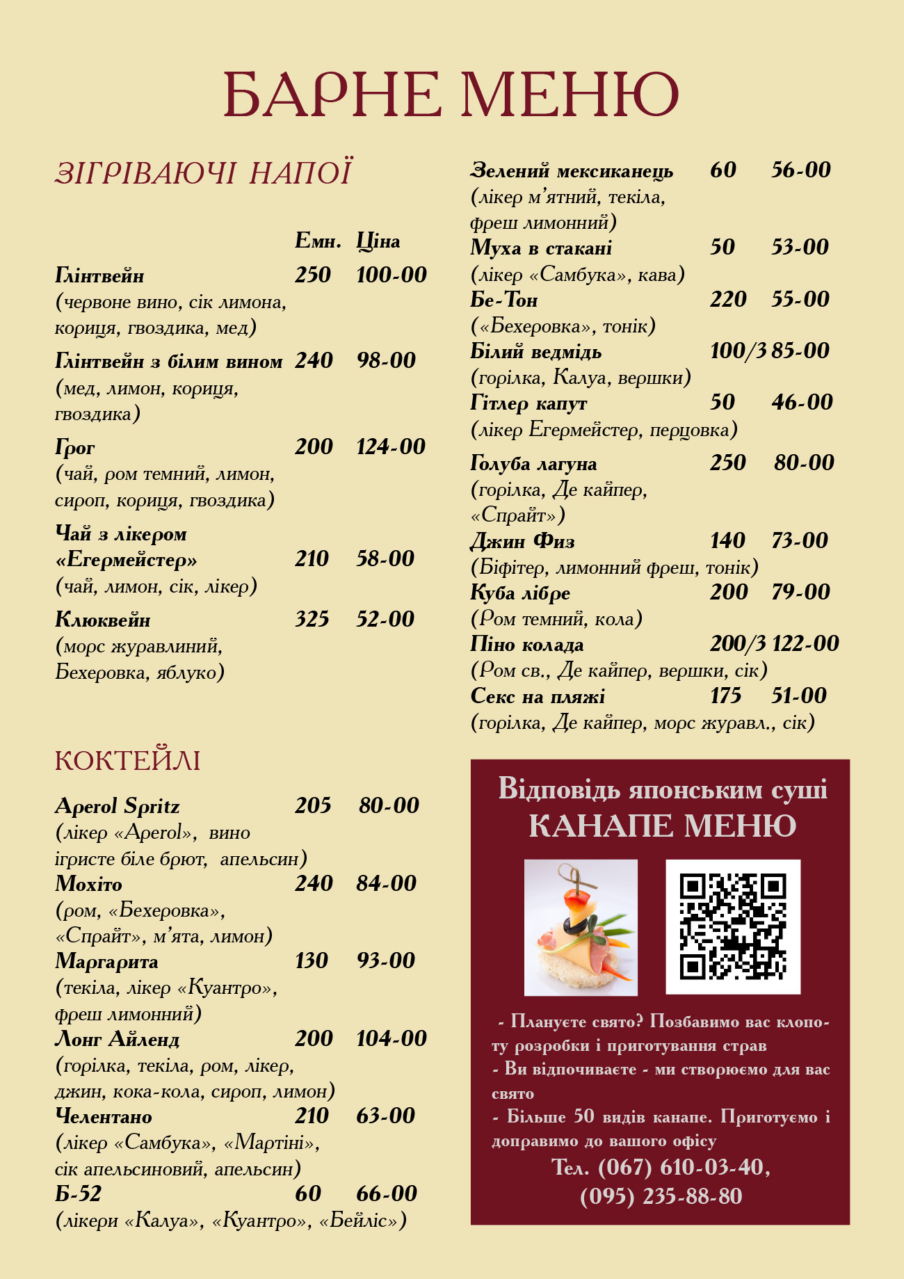 Zaymka menu 4
