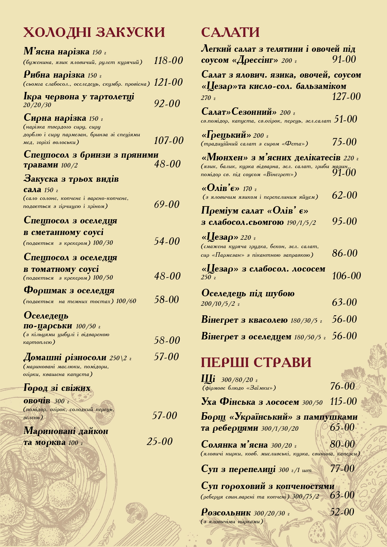 Zaymka menu 5