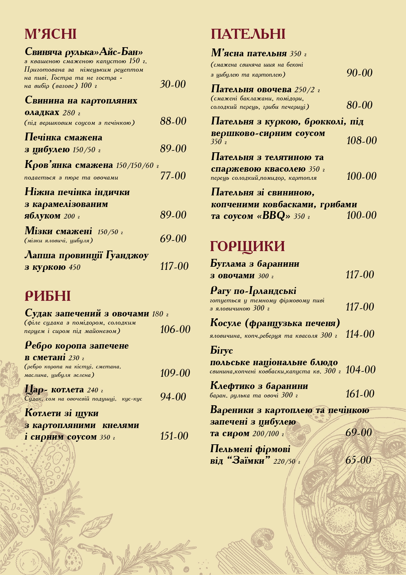 Zaymka menu 8