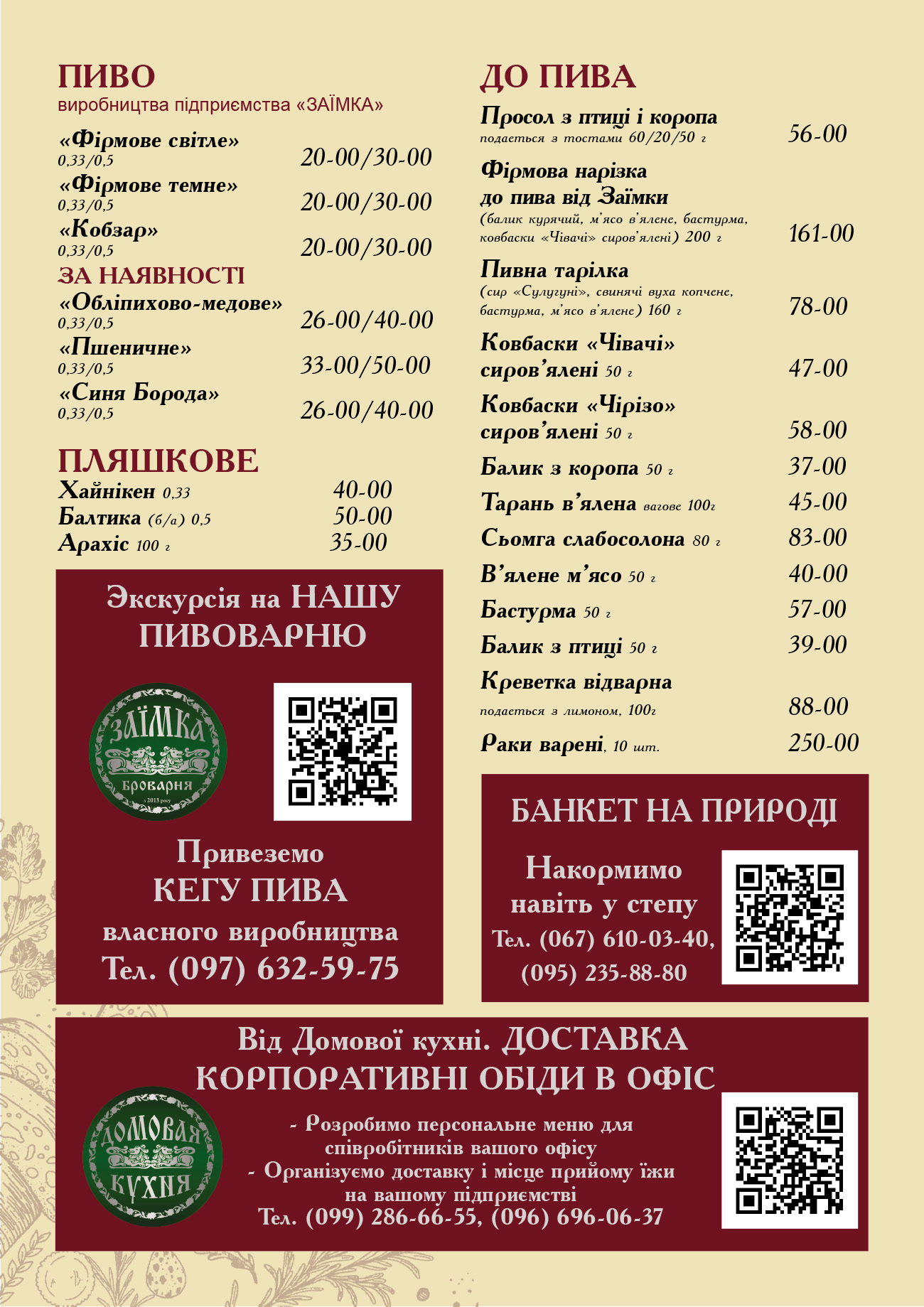 Zaymka menu 9