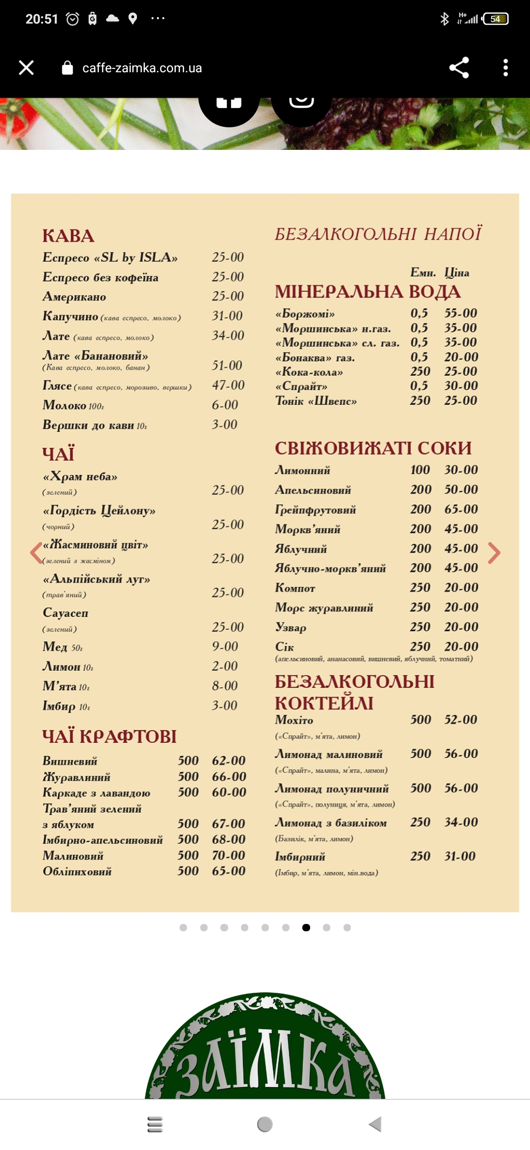 Zaymka menu 10