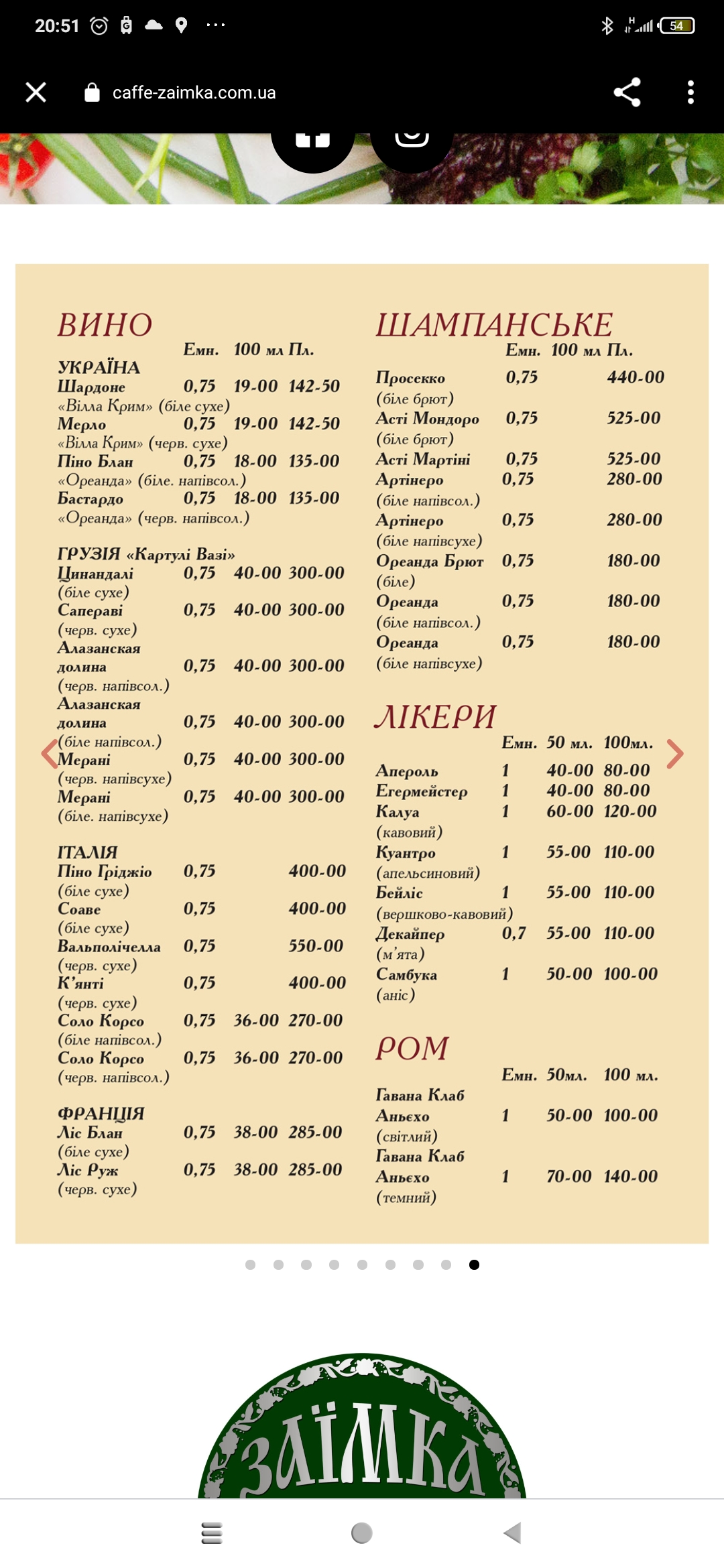 Zaymka menu 11