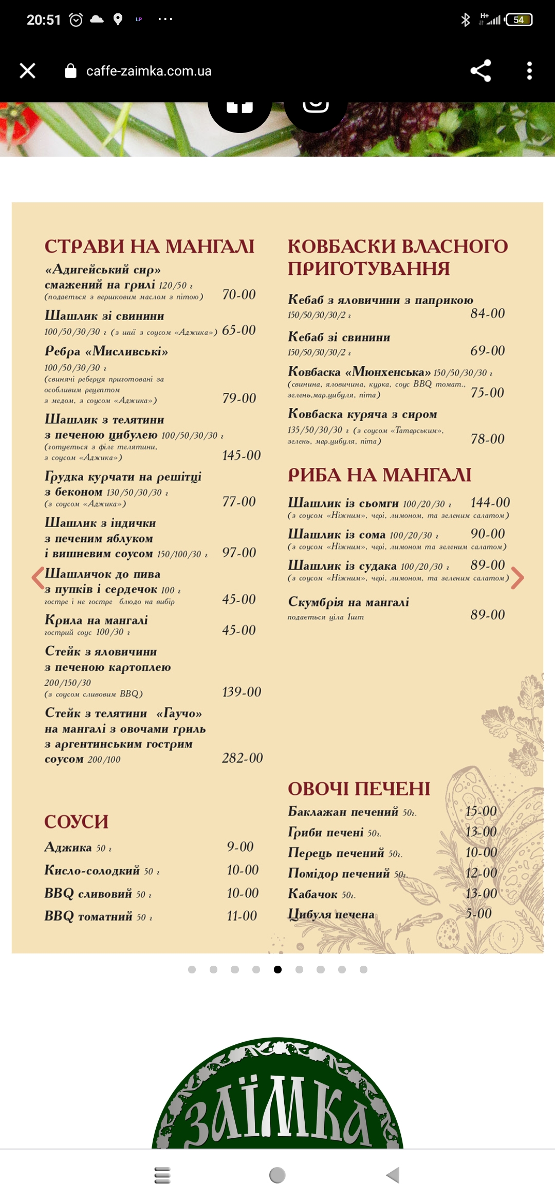 Zaymka menu 12