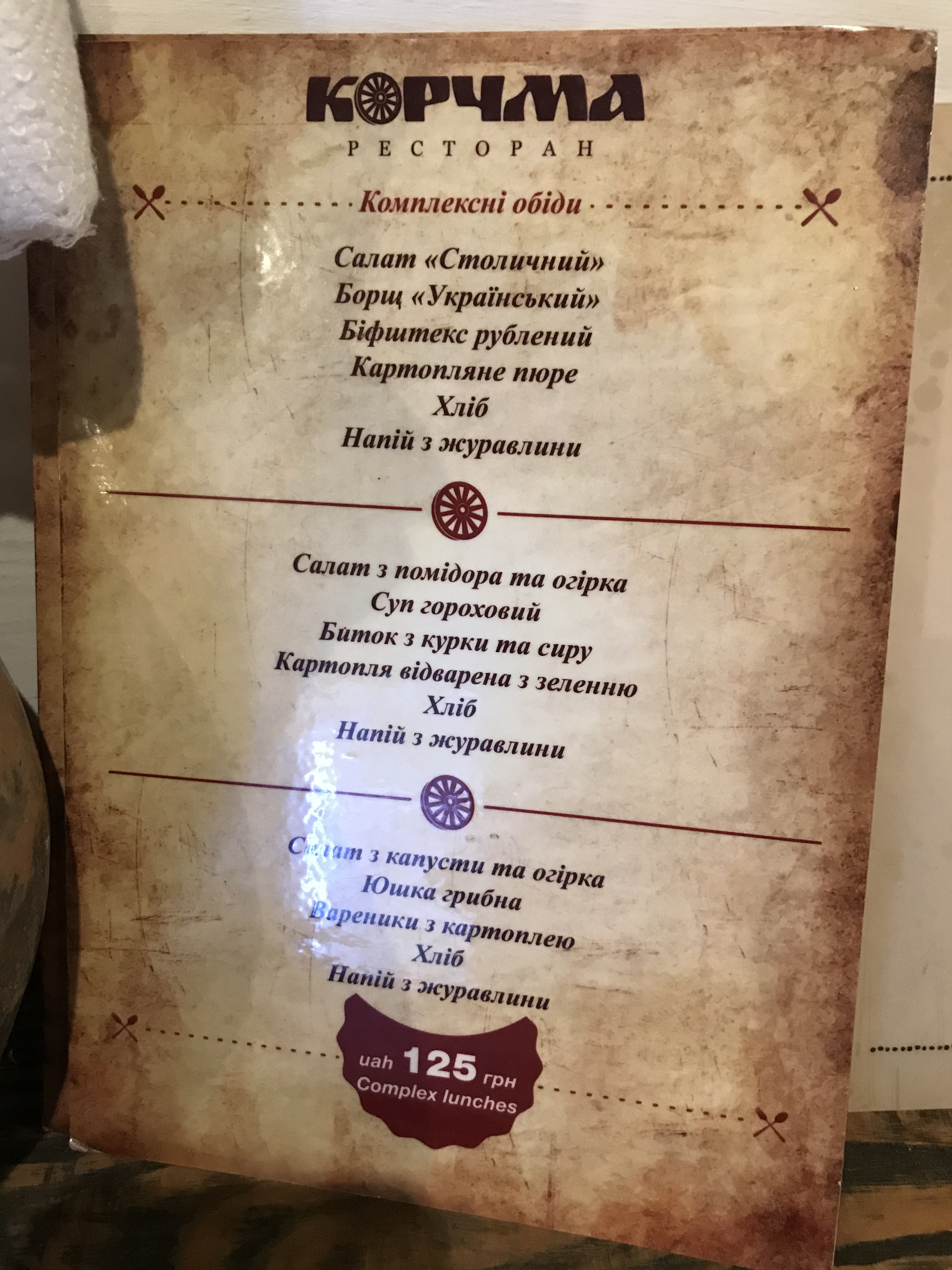 Korchma Ukrainian Restaurant menu 1