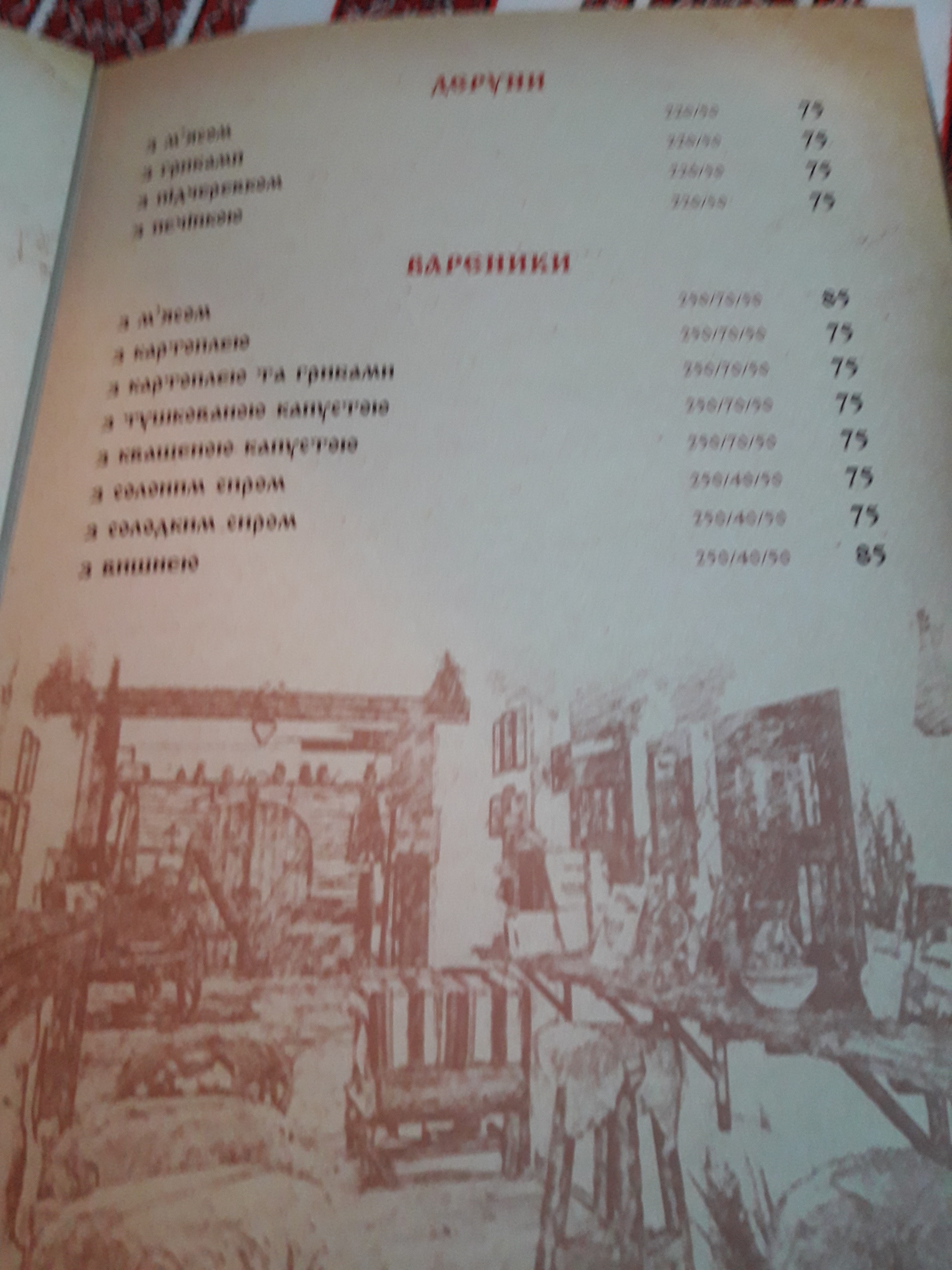 Korchma Ukrainian Restaurant menu 2