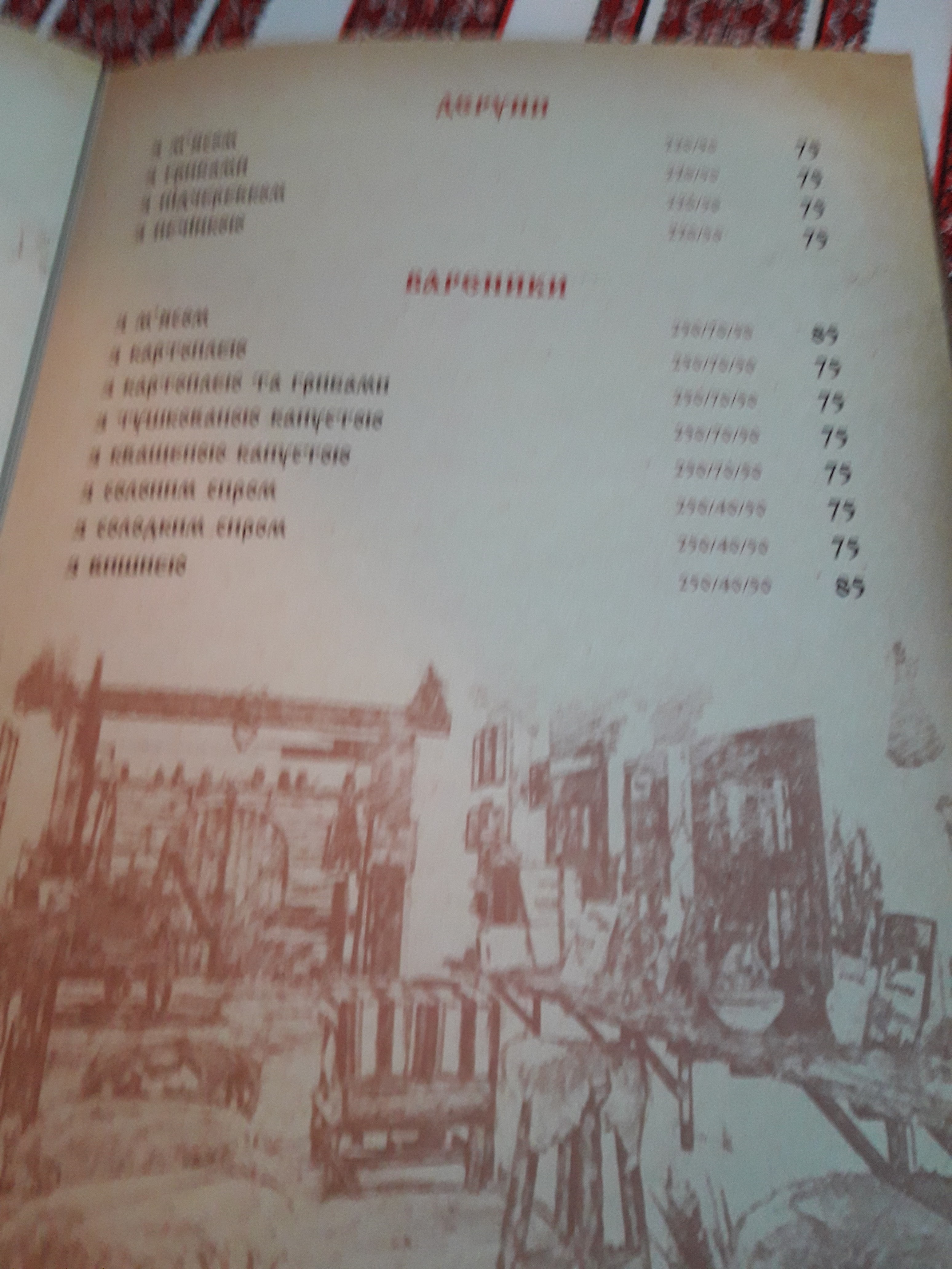 Korchma Ukrainian Restaurant menu 3