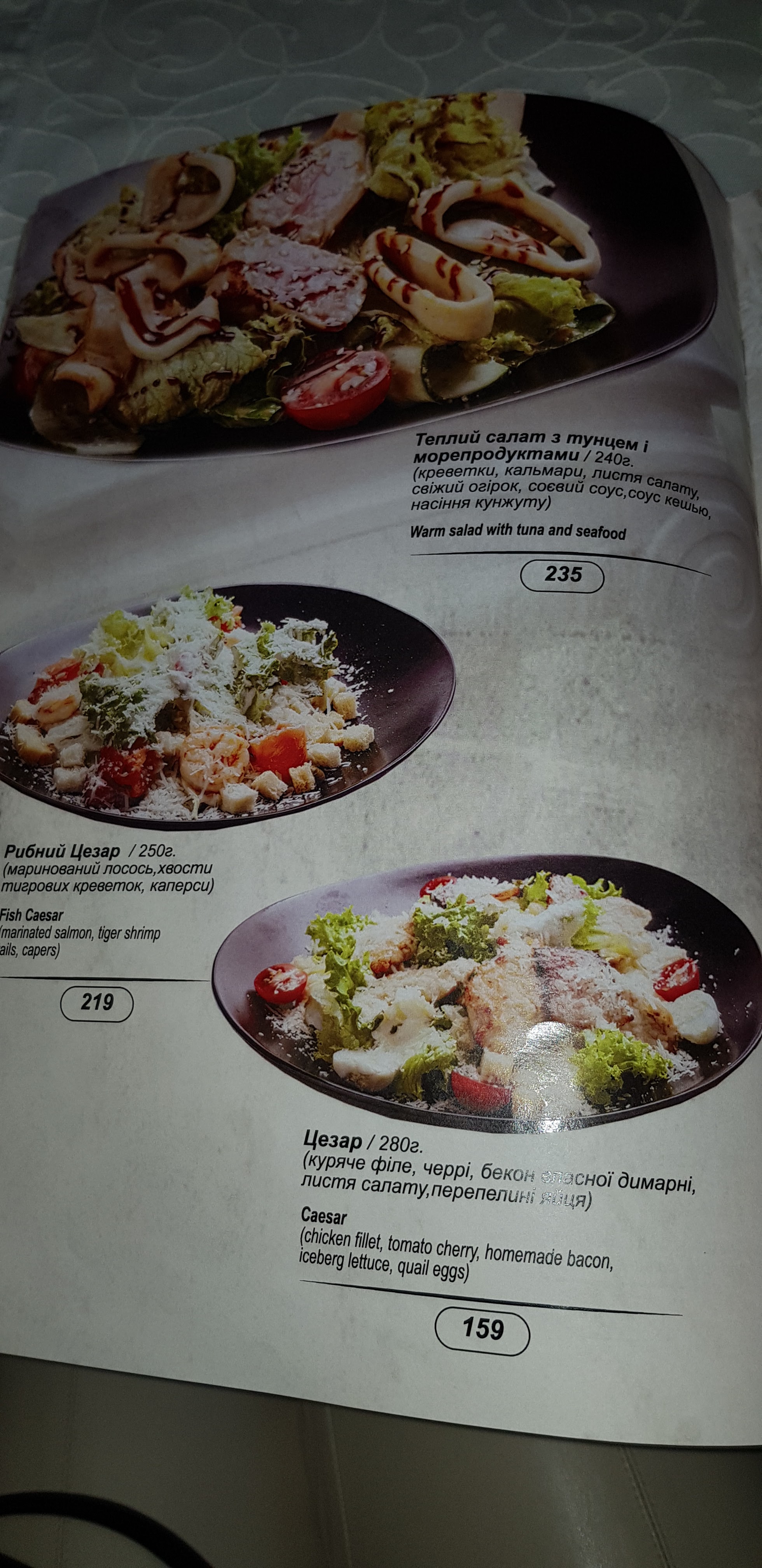 Aristocrate menu 1