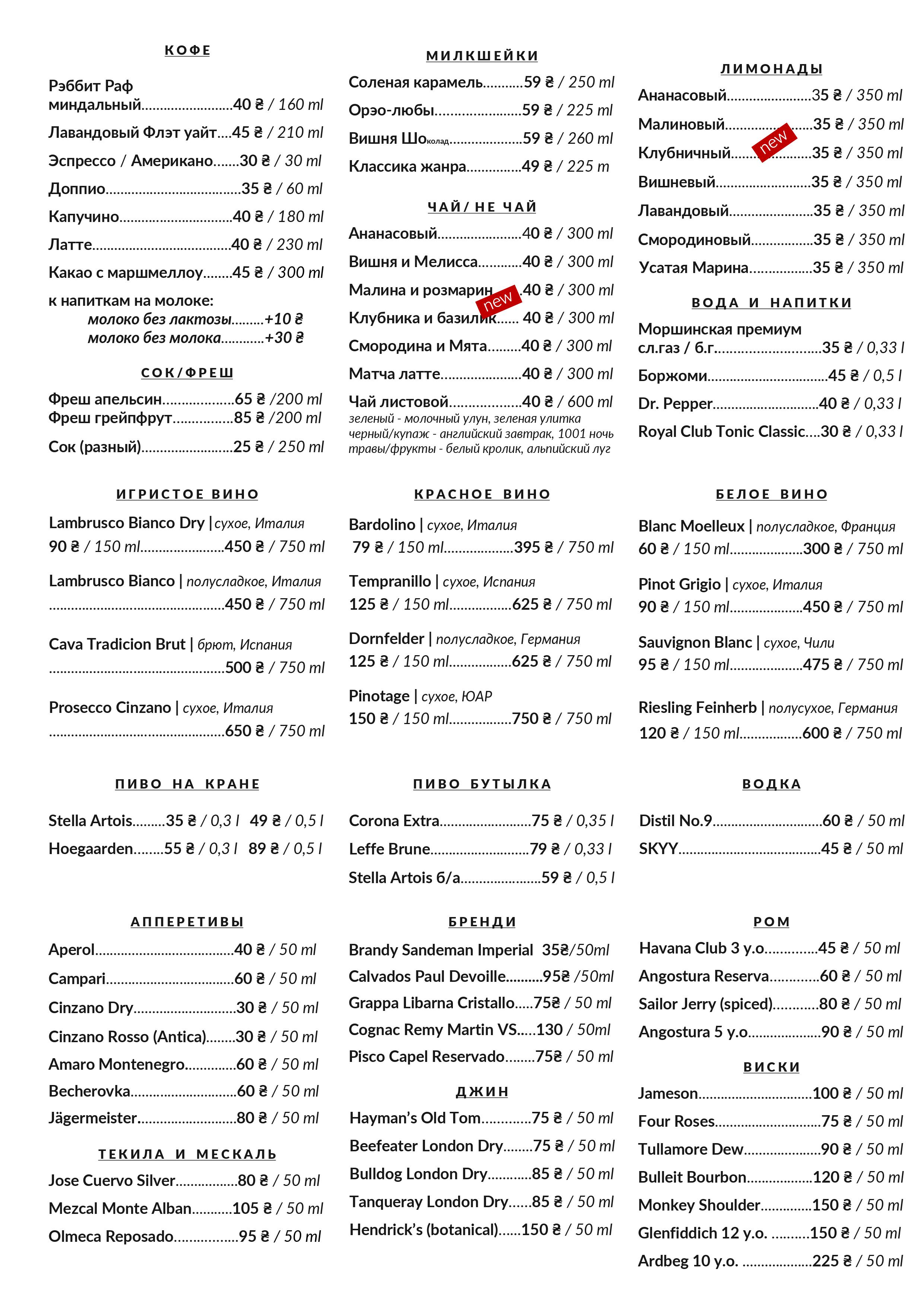 Вусатий Кролик menu 3