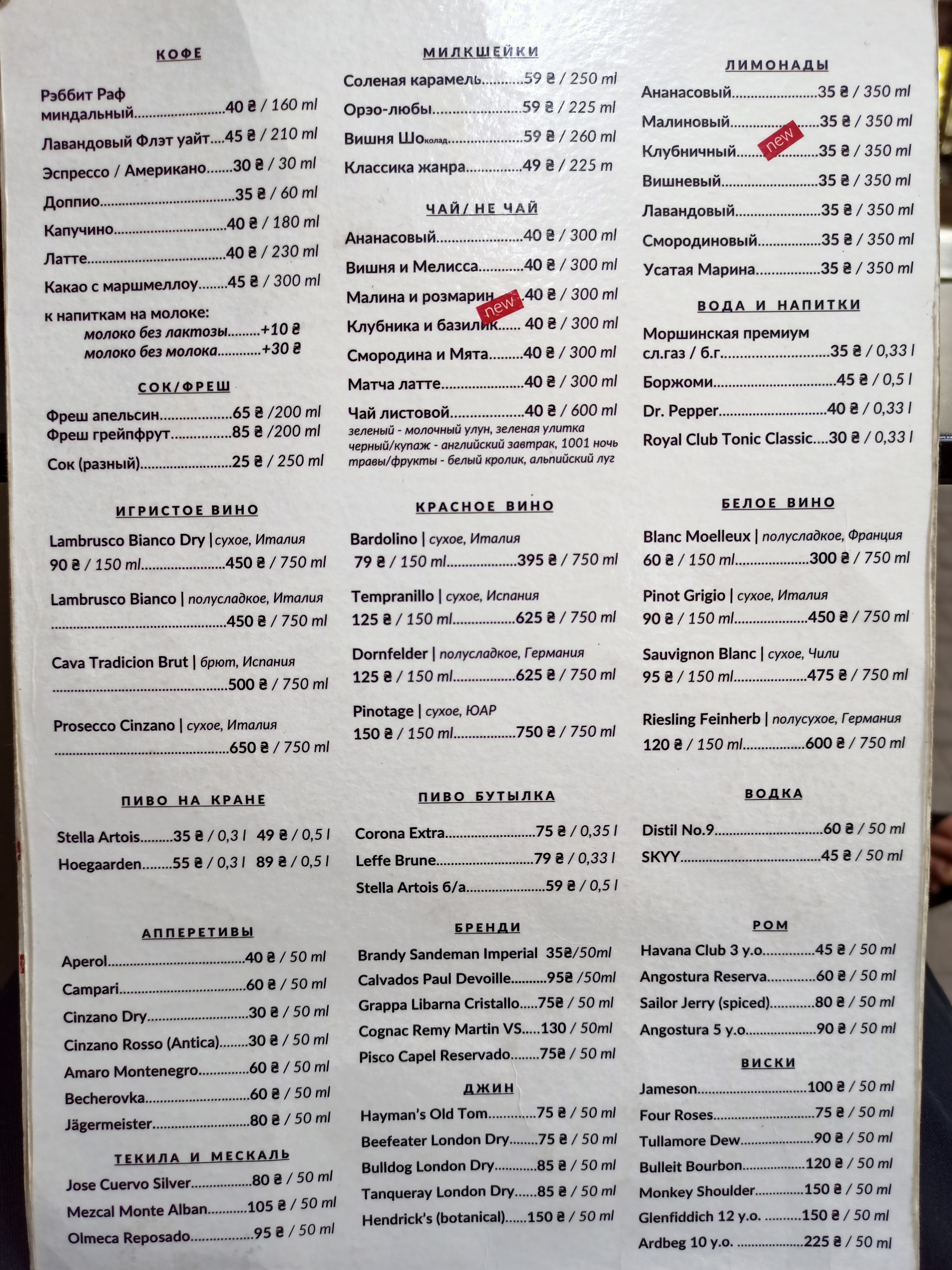 Вусатий Кролик menu 6