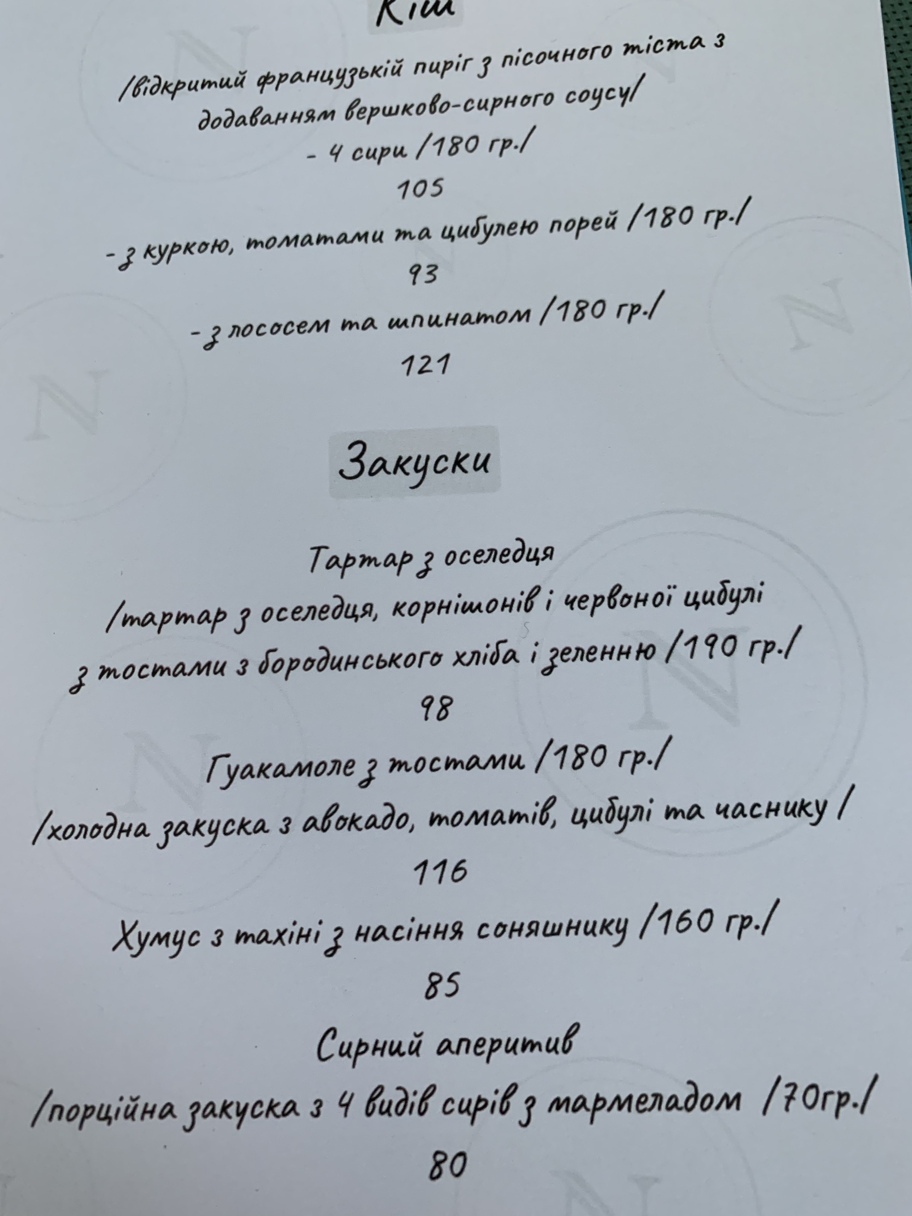 NOSH menu 1