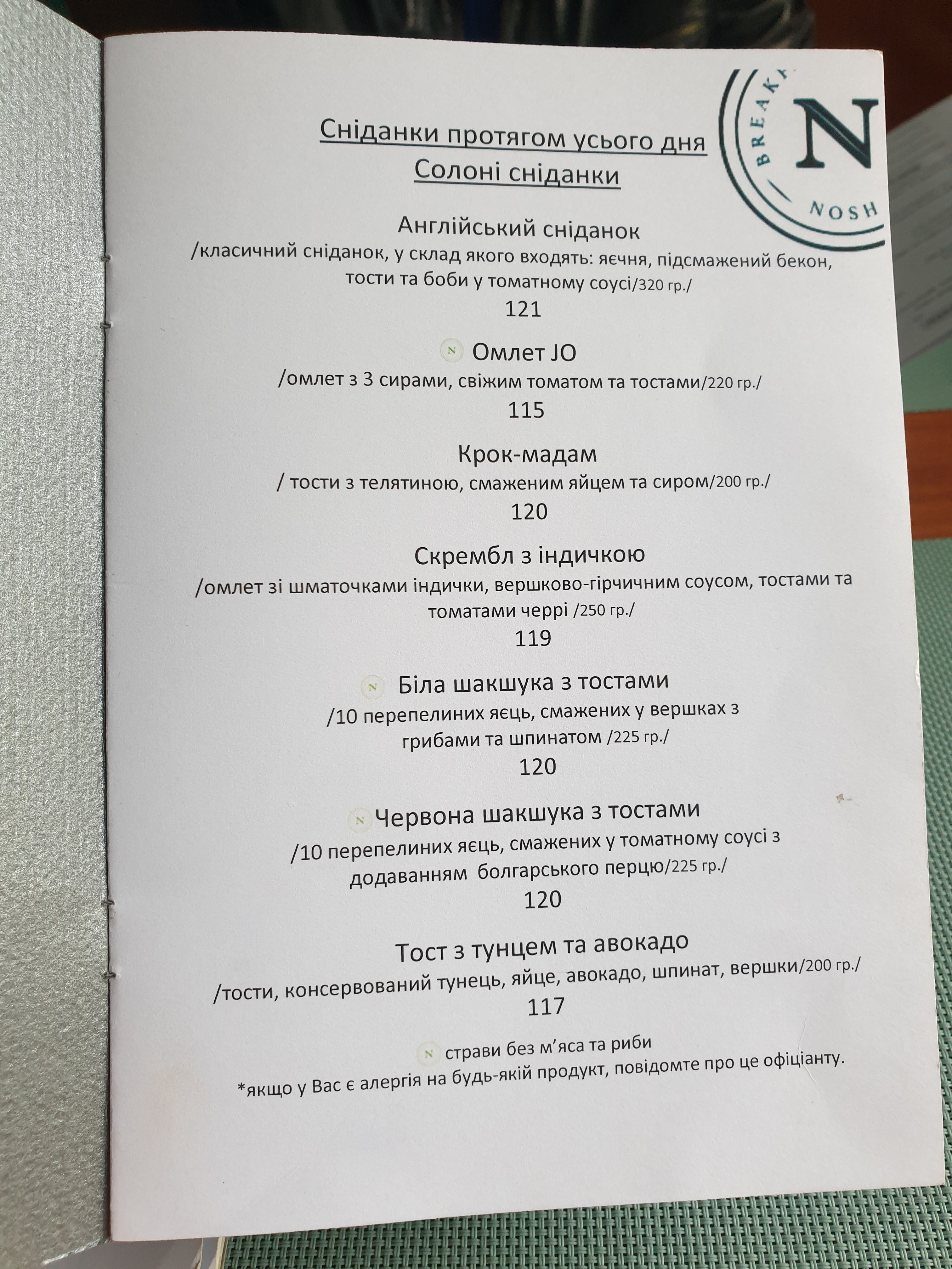 NOSH menu 2