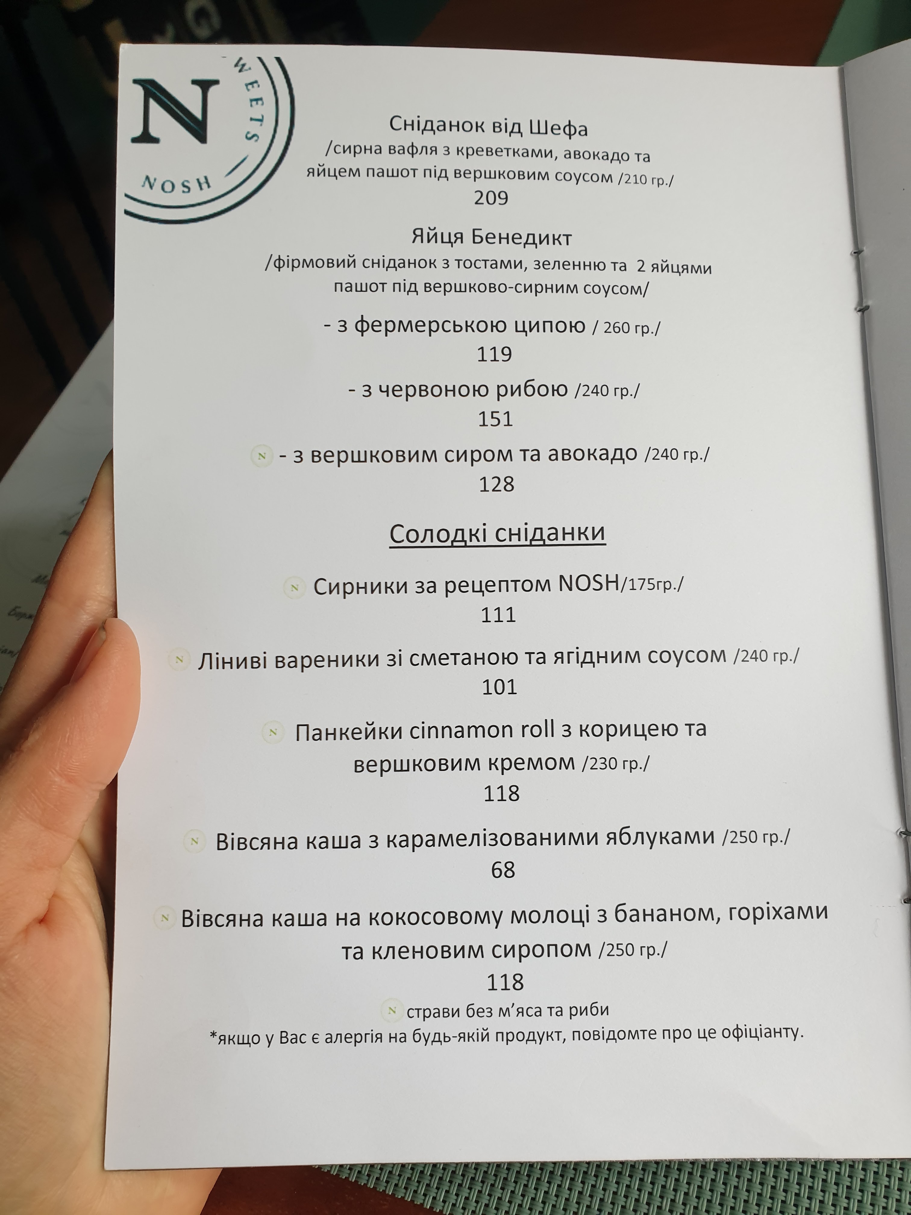 NOSH menu 3