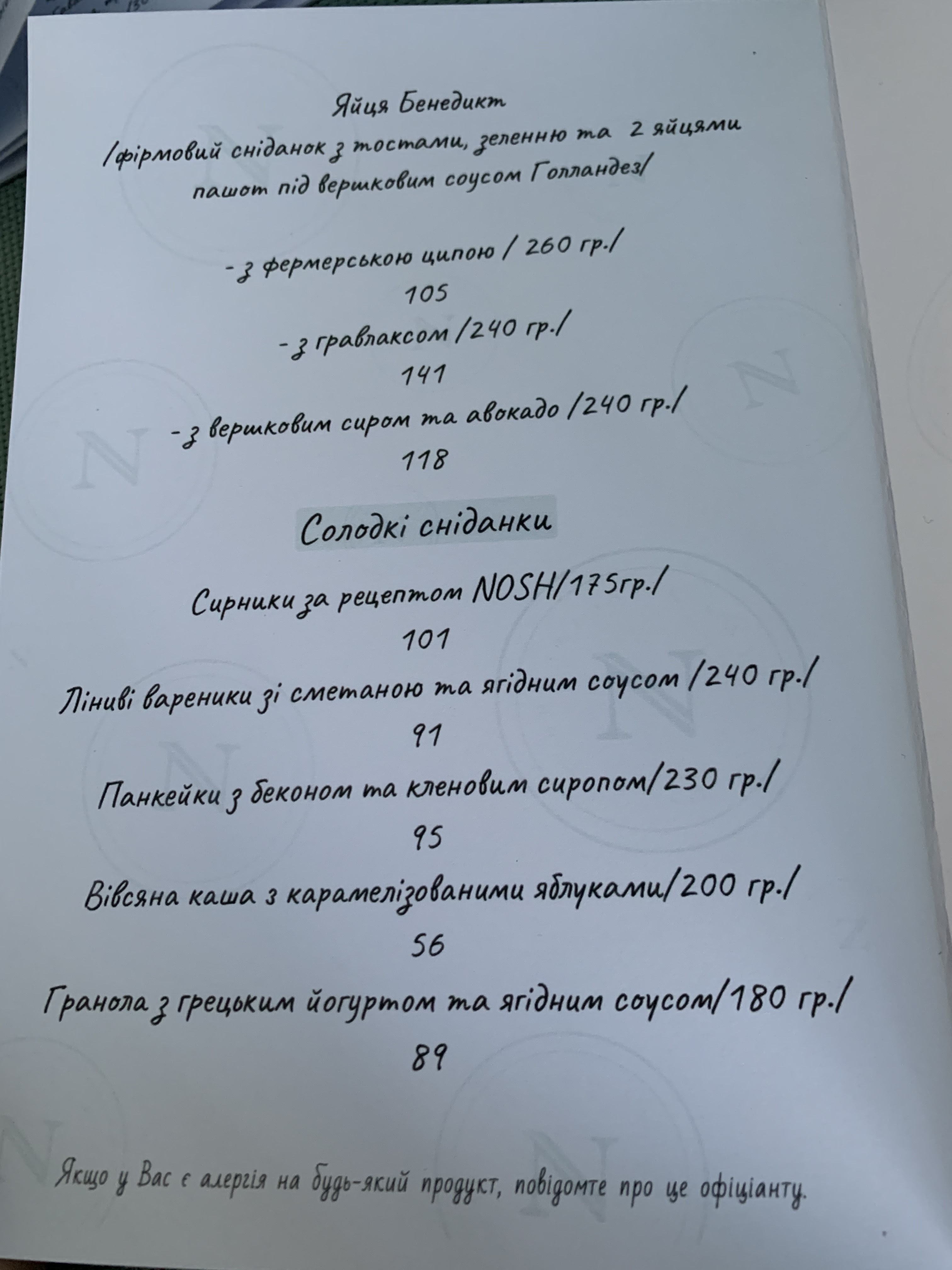 NOSH menu 5
