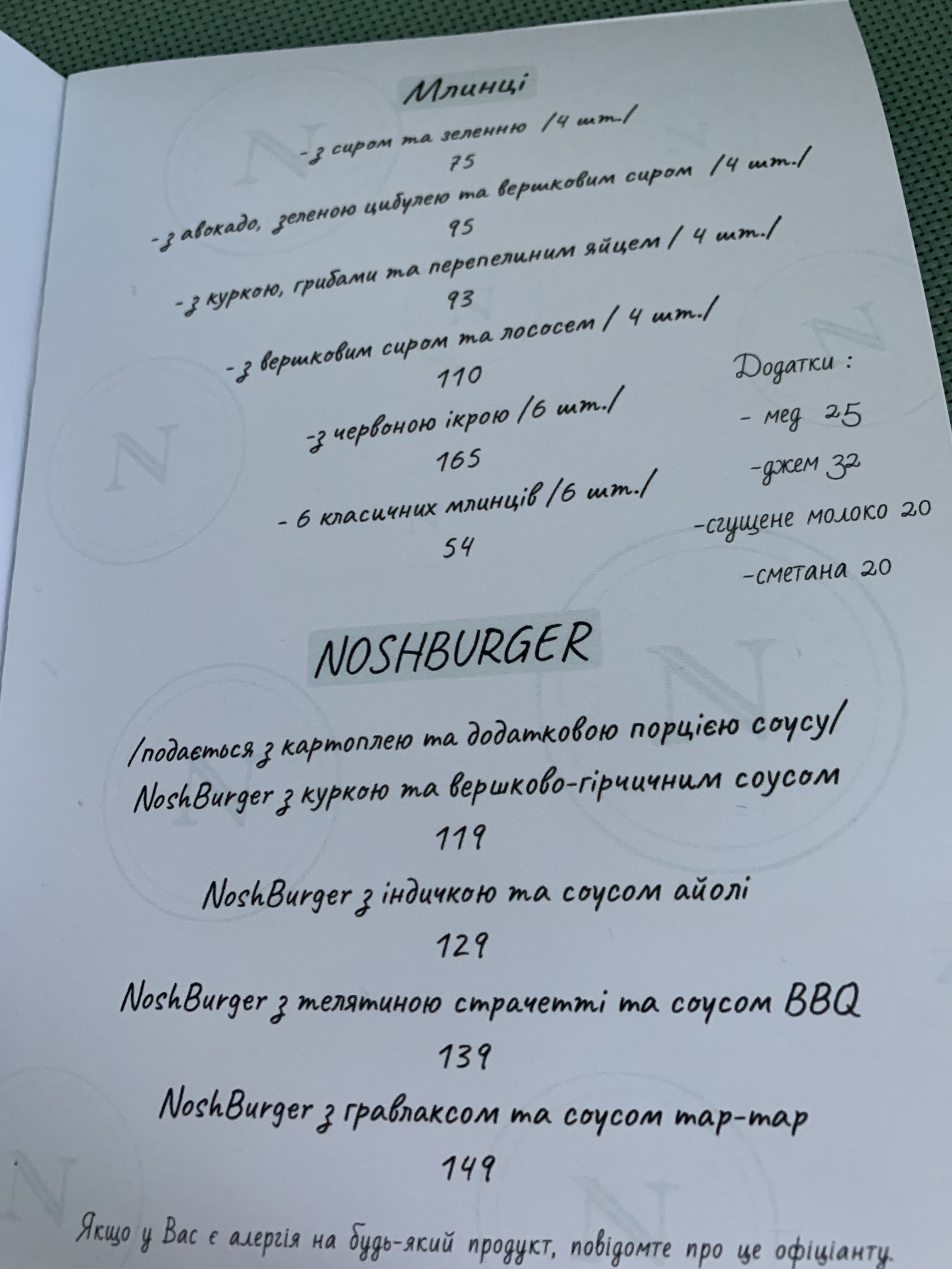 NOSH menu 6