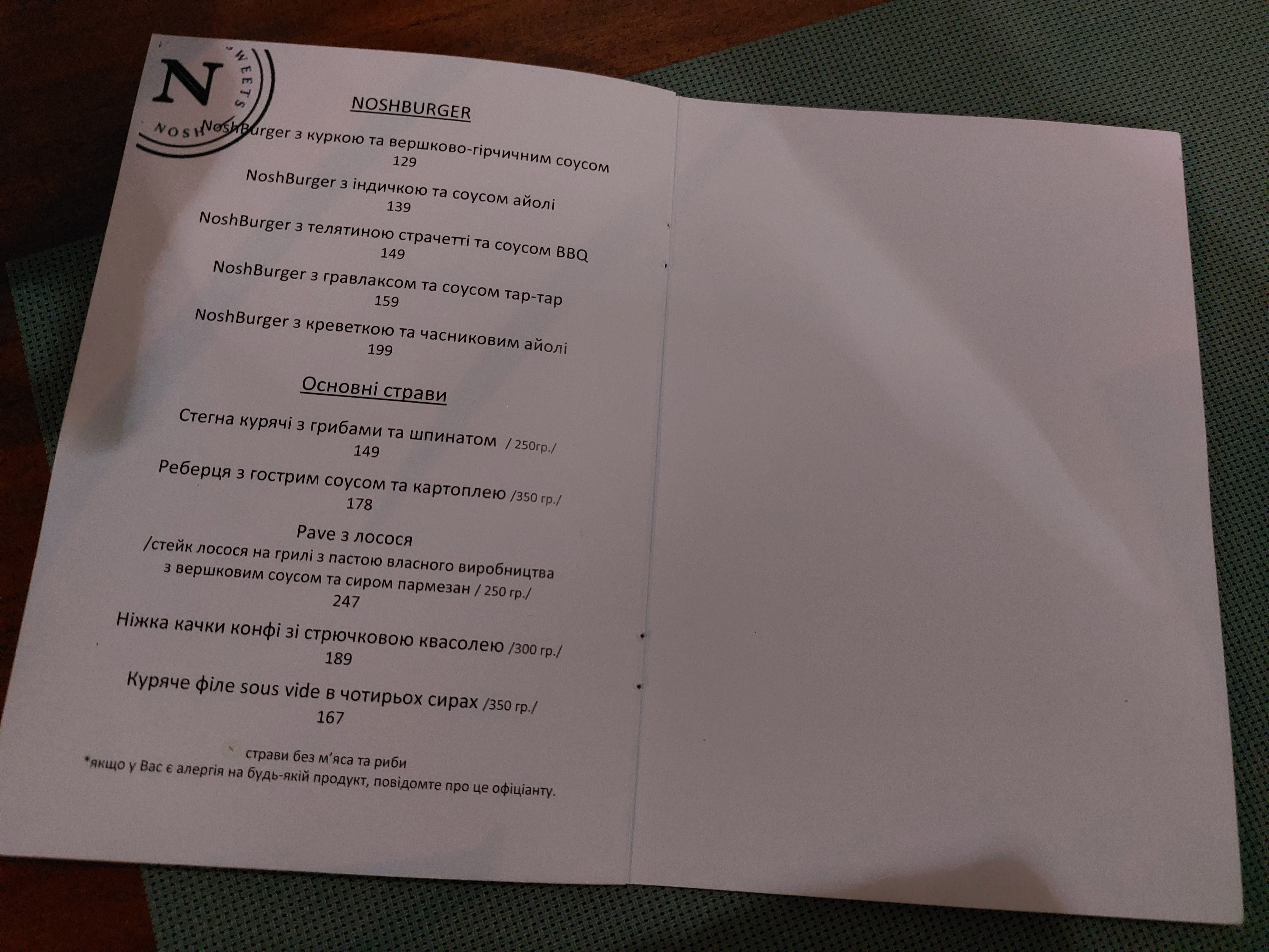 NOSH menu 11