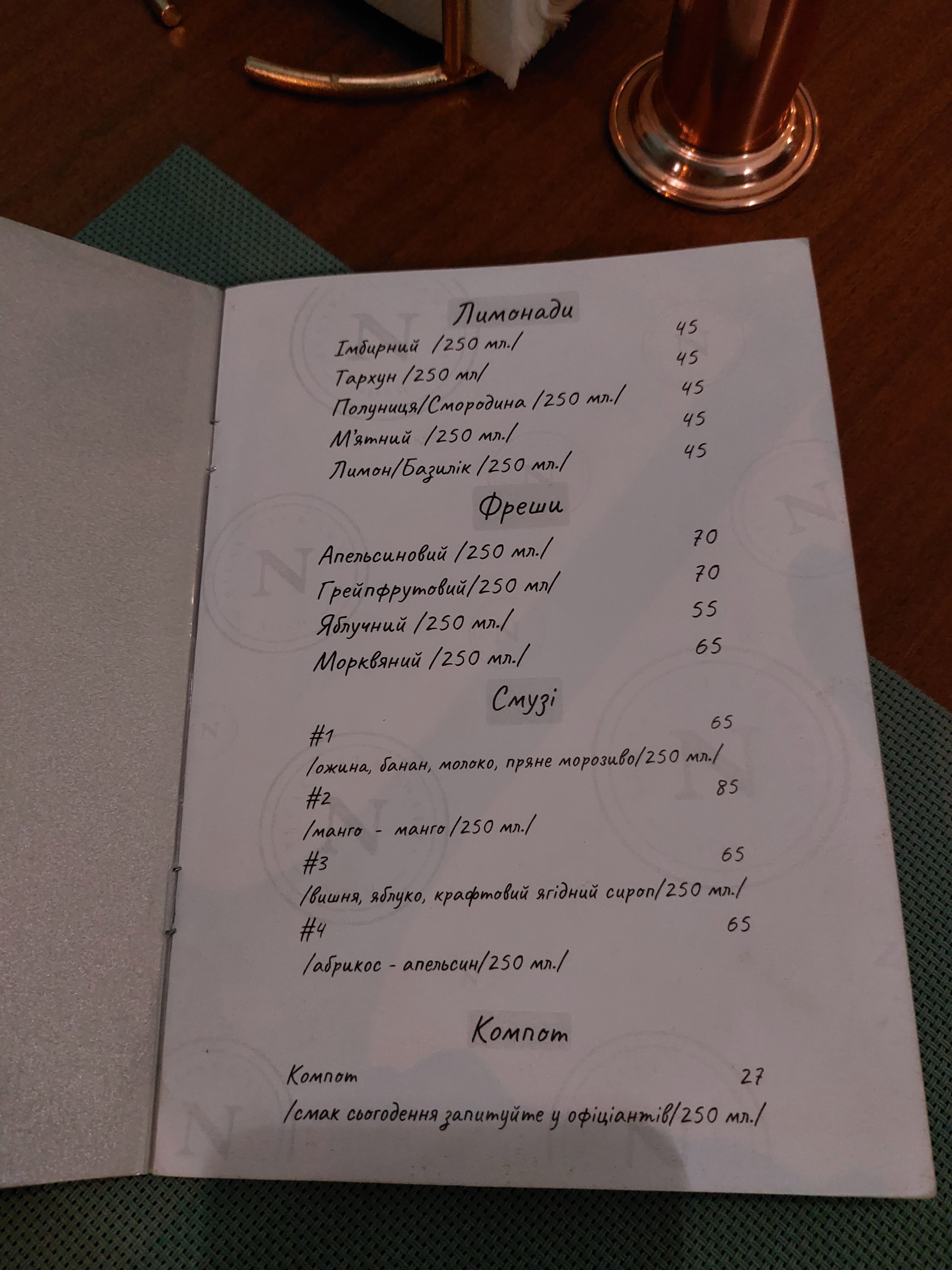 NOSH menu 12