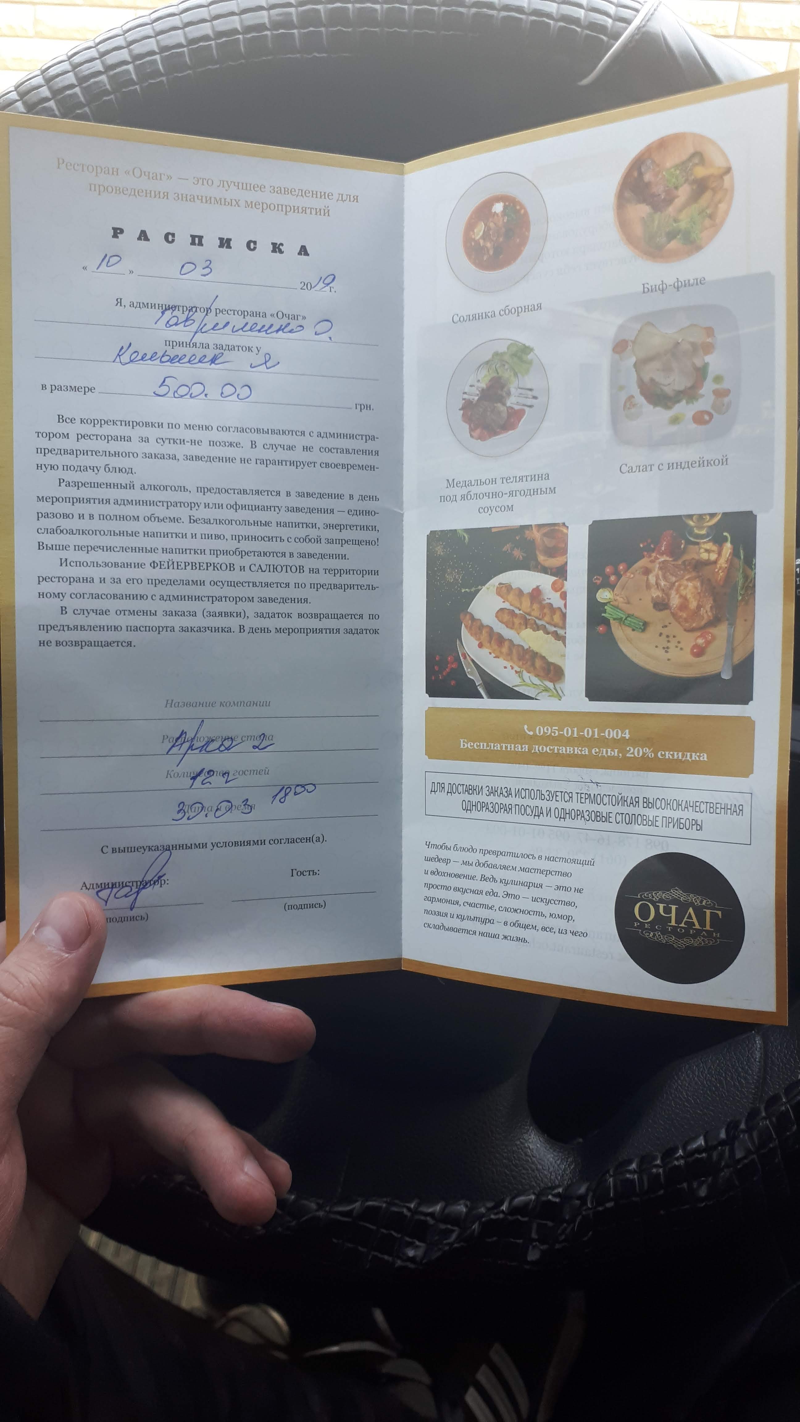 Ochah menu 1