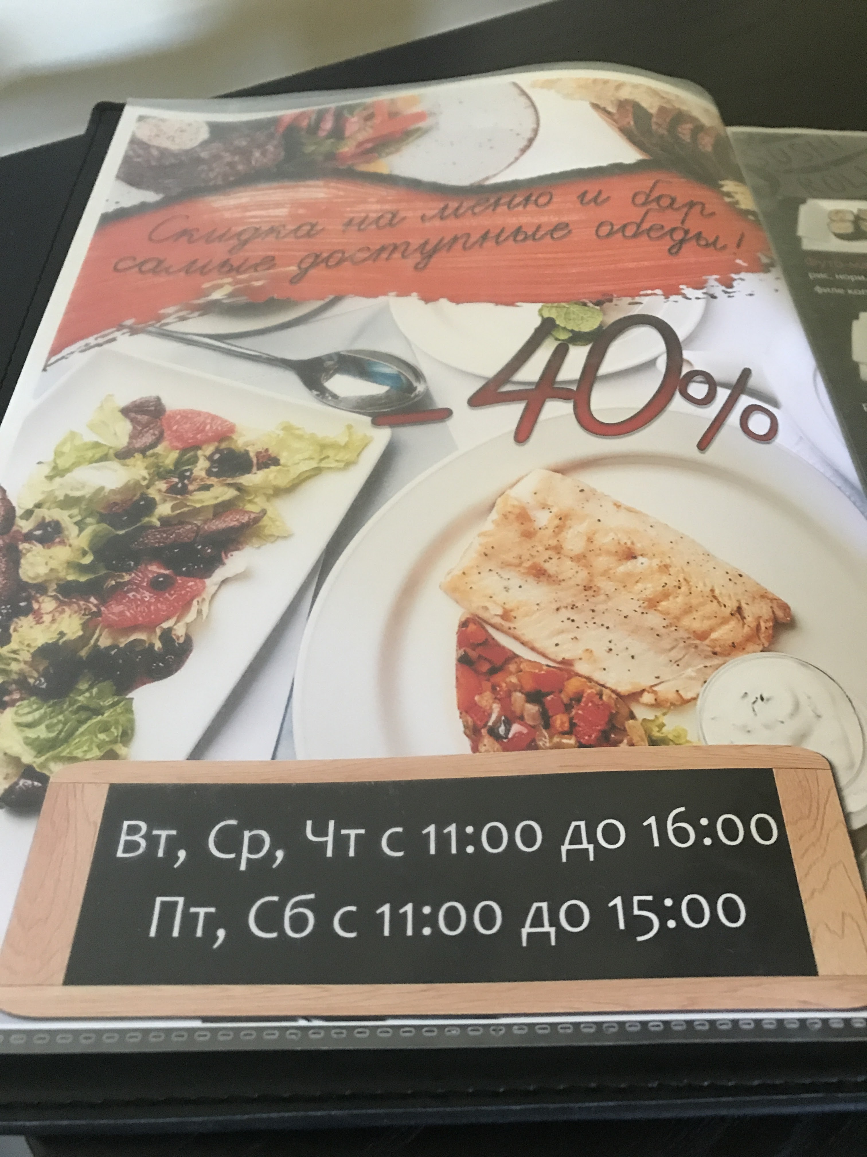 Ochah menu 2