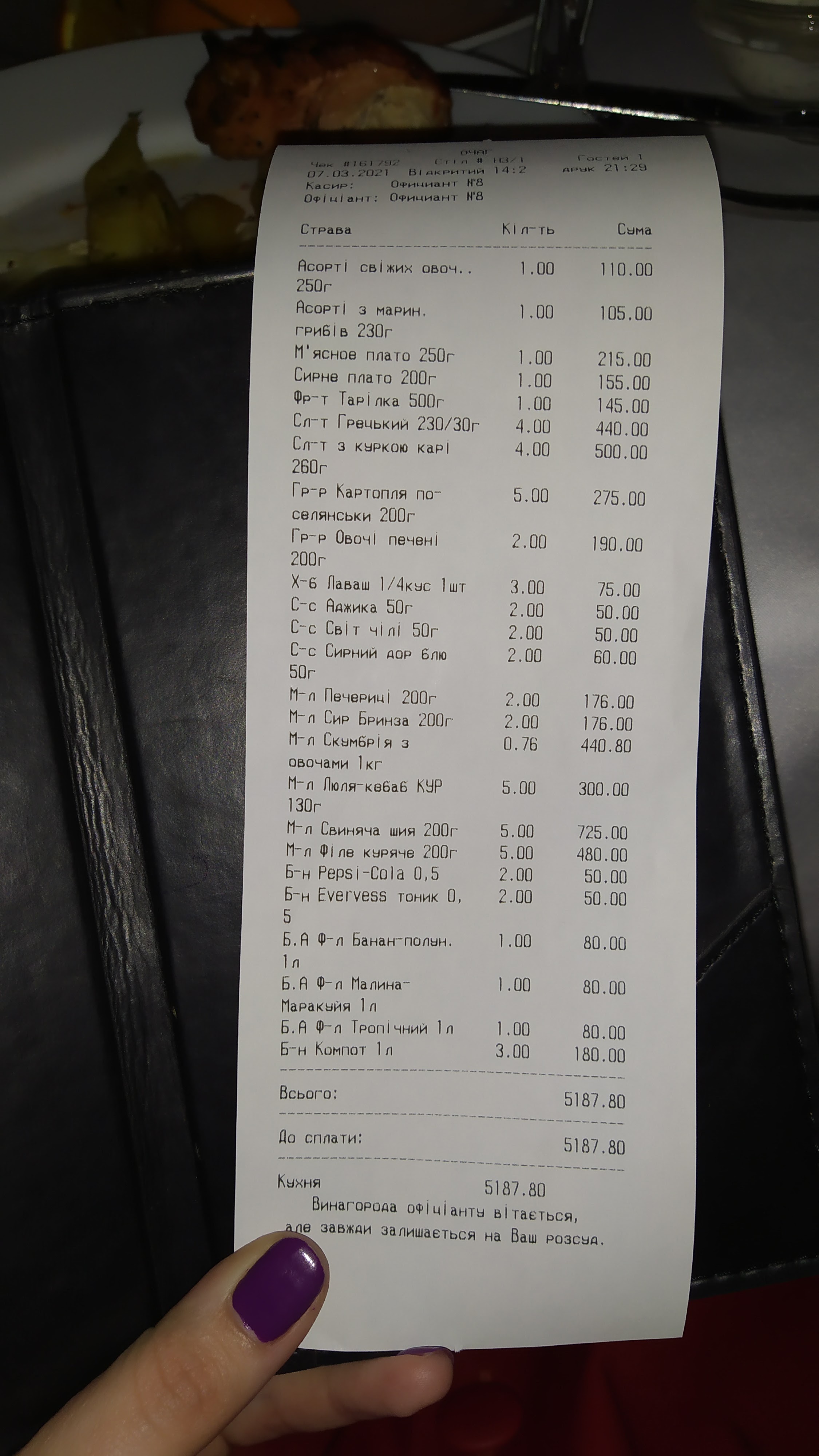 Ochah menu 3