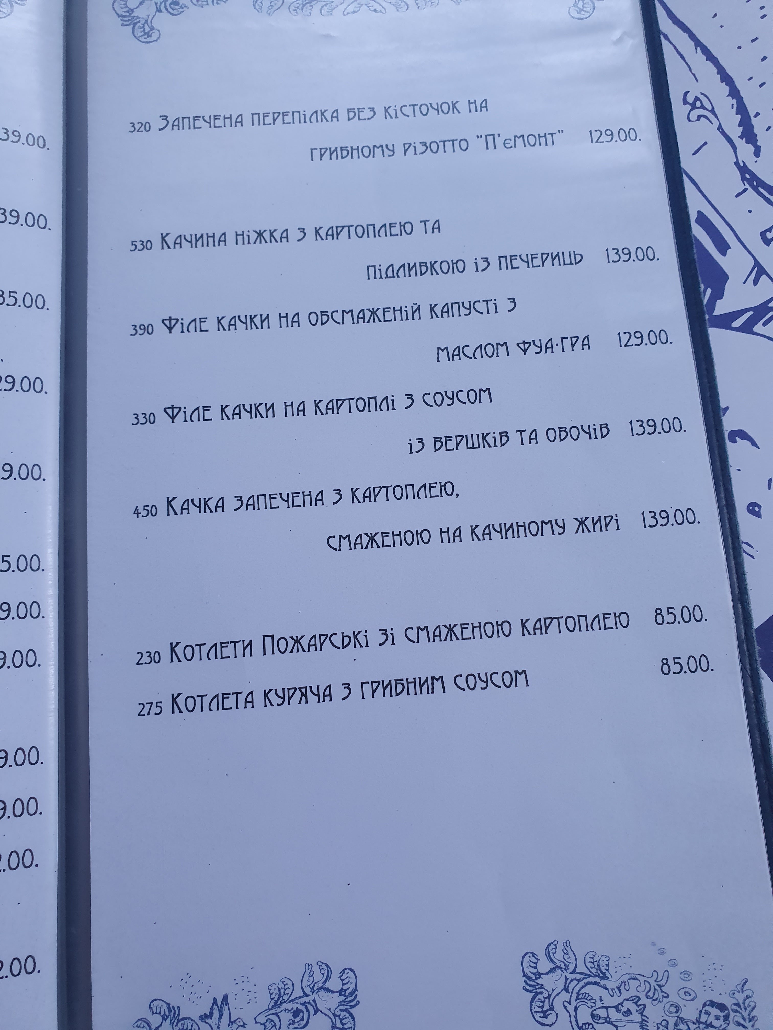 Bilya Kaminu menu 3