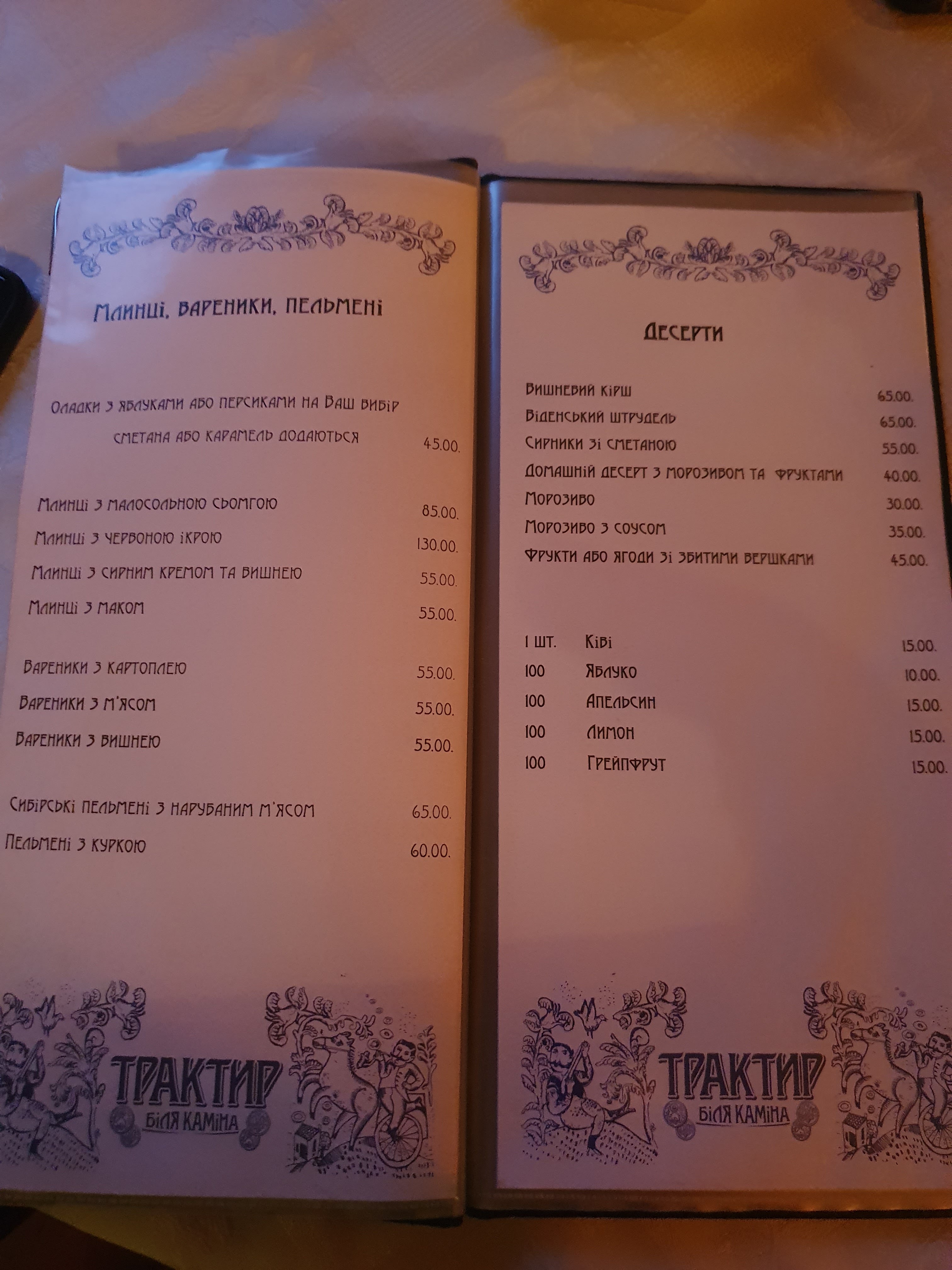 Bilya Kaminu menu 5