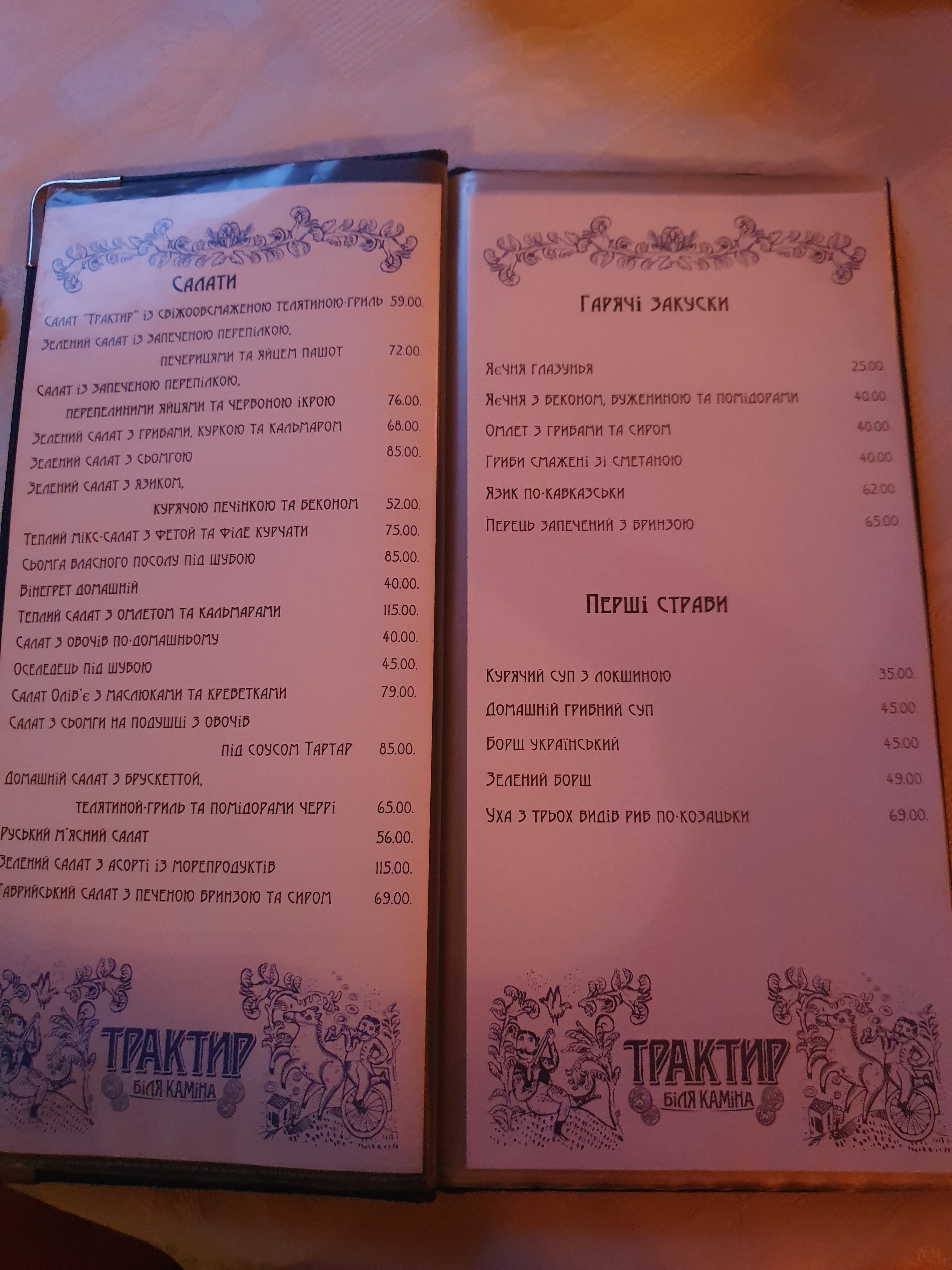 Bilya Kaminu menu 6