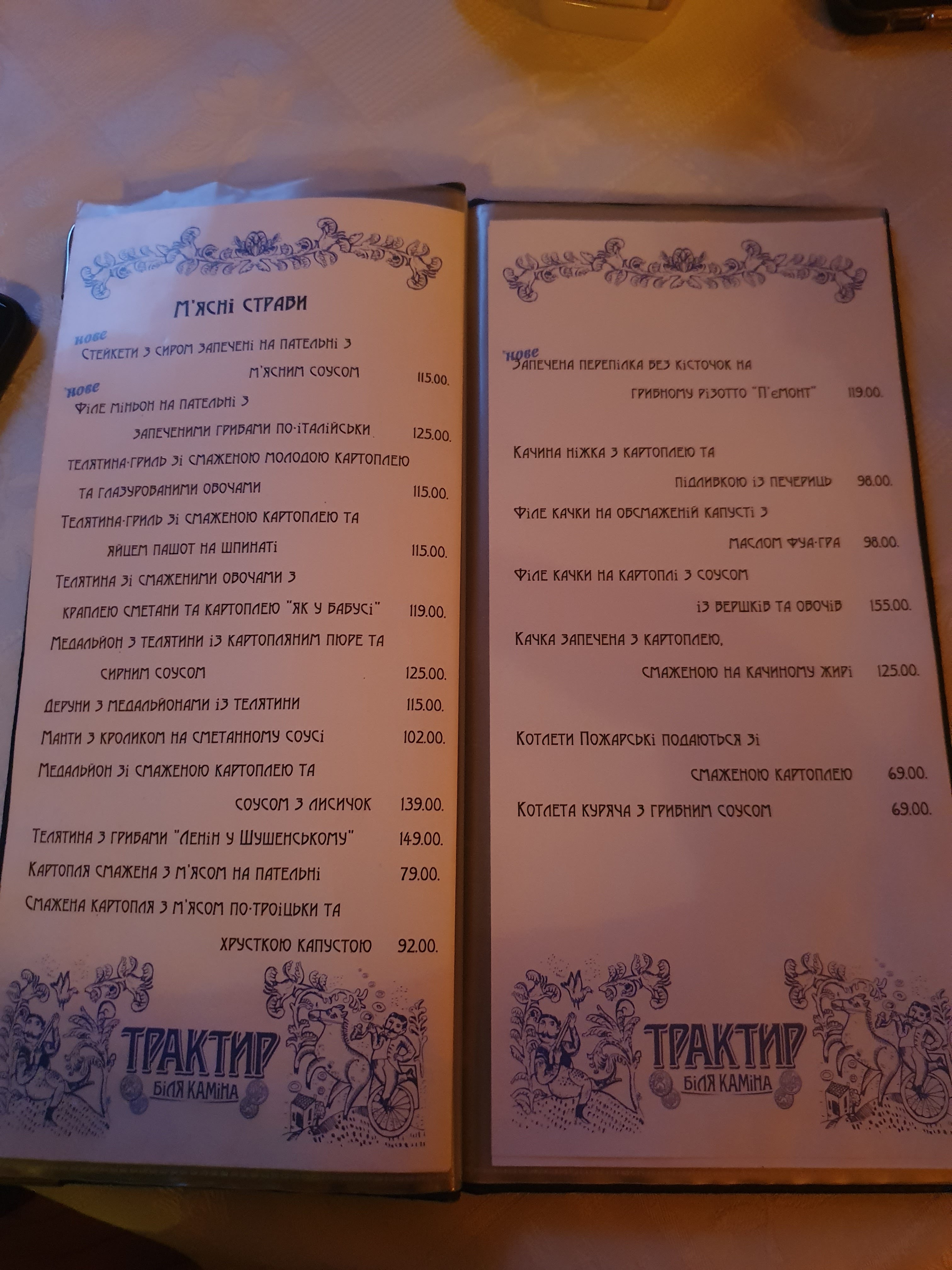 Bilya Kaminu menu 7