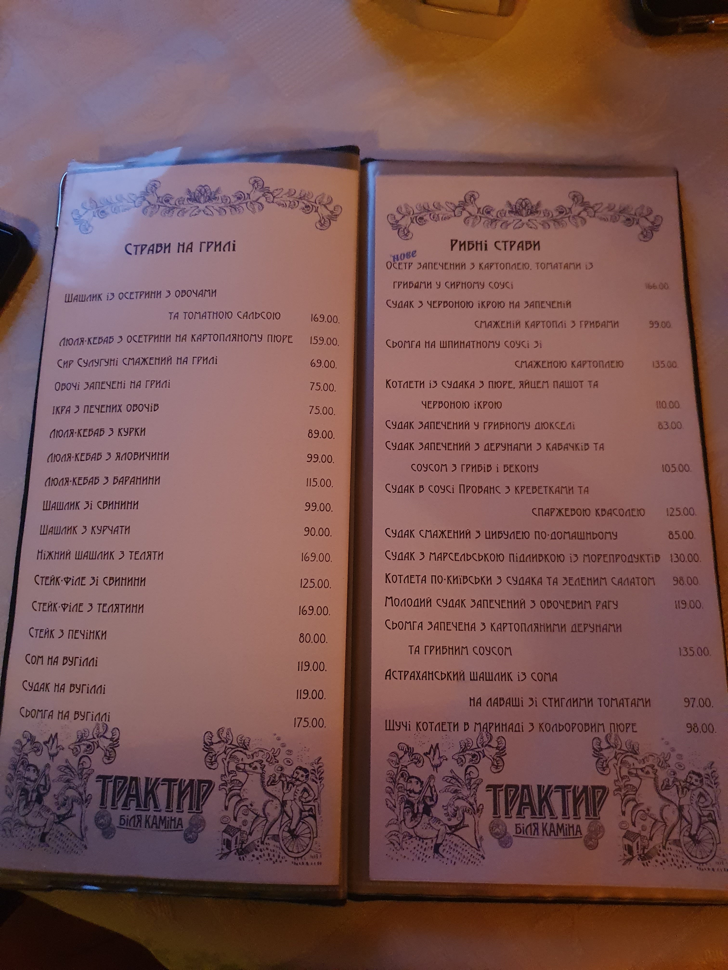 Bilya Kaminu menu 8