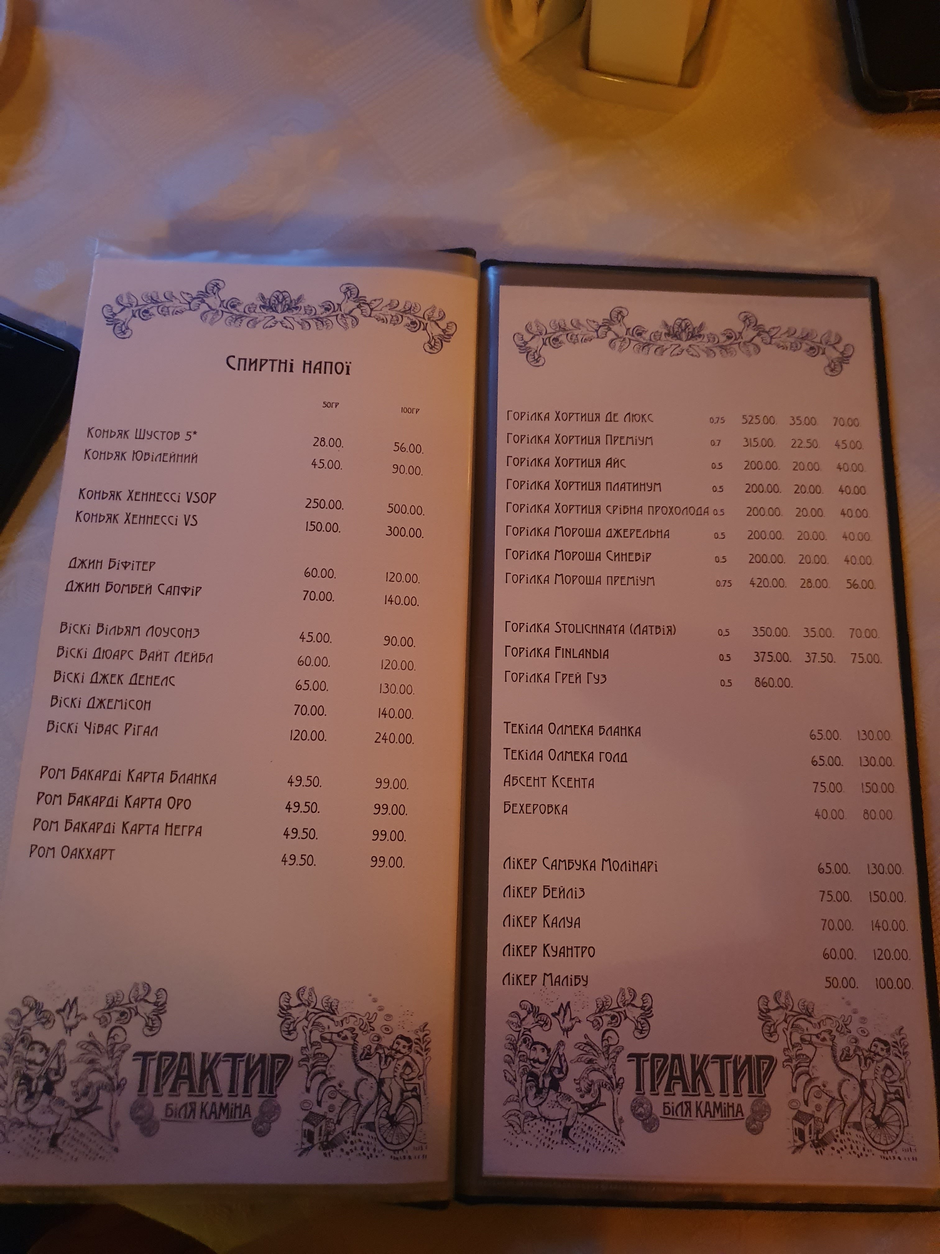 Bilya Kaminu menu 9