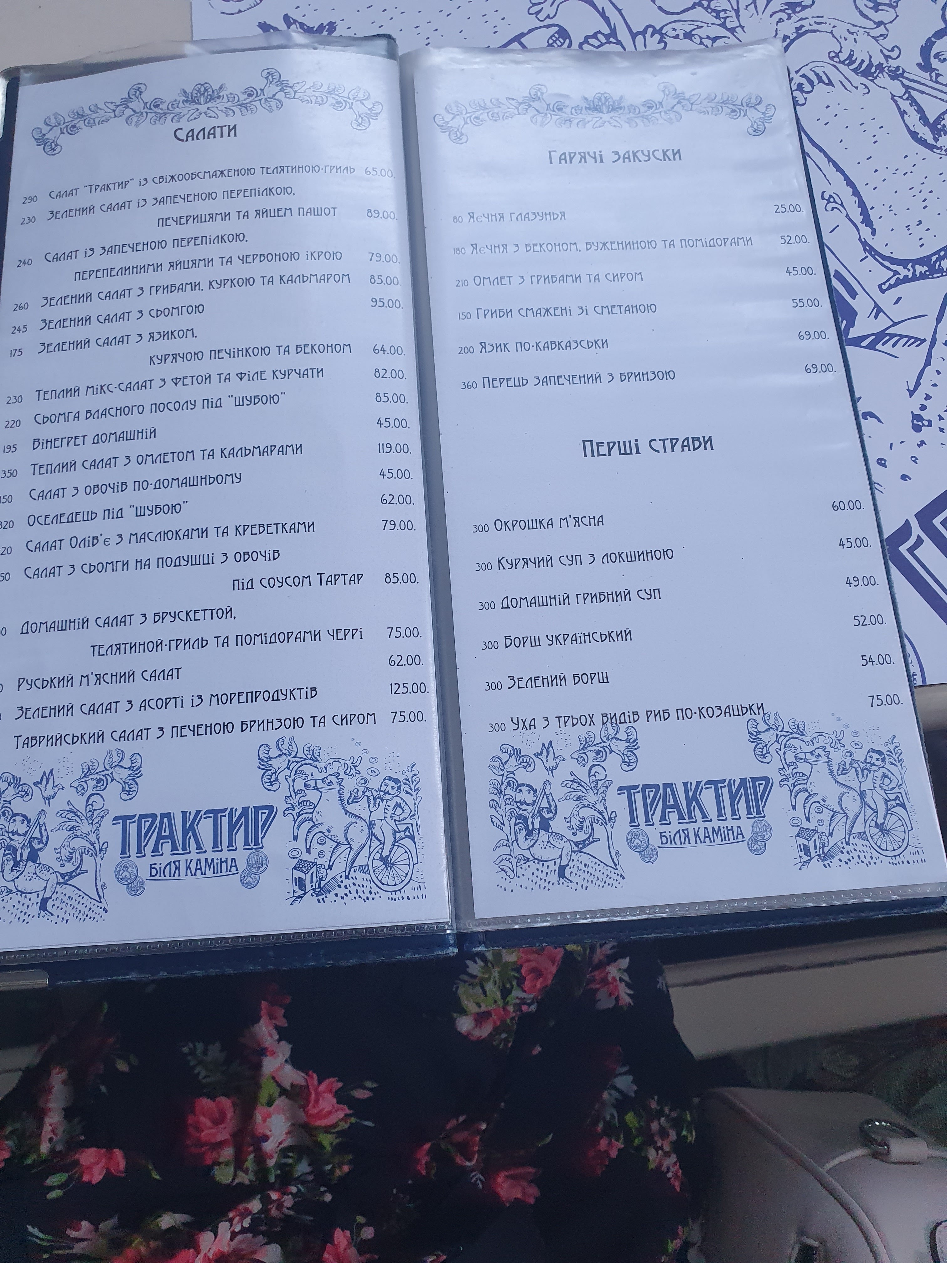 Bilya Kaminu menu 10