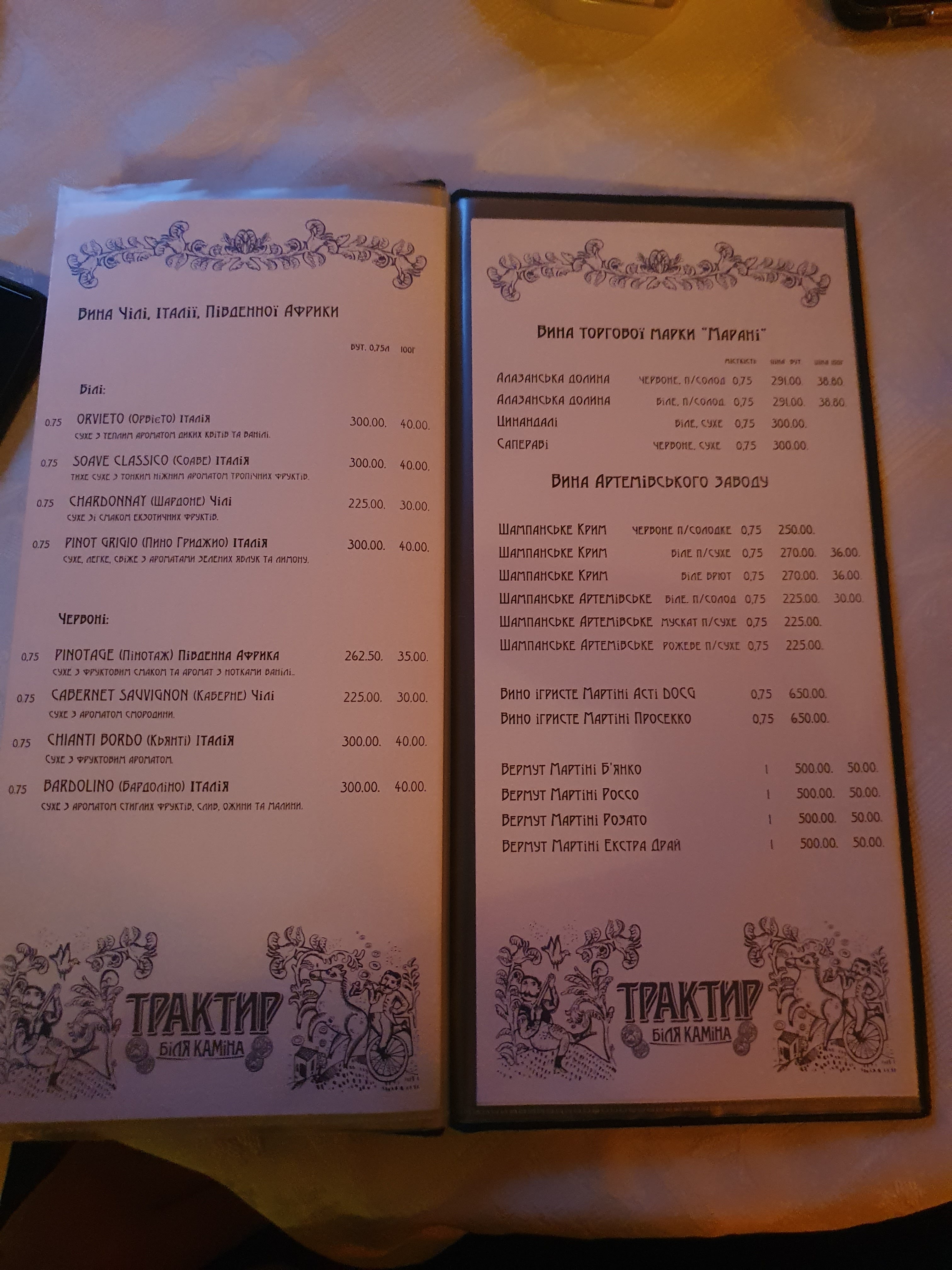 Bilya Kaminu menu 11