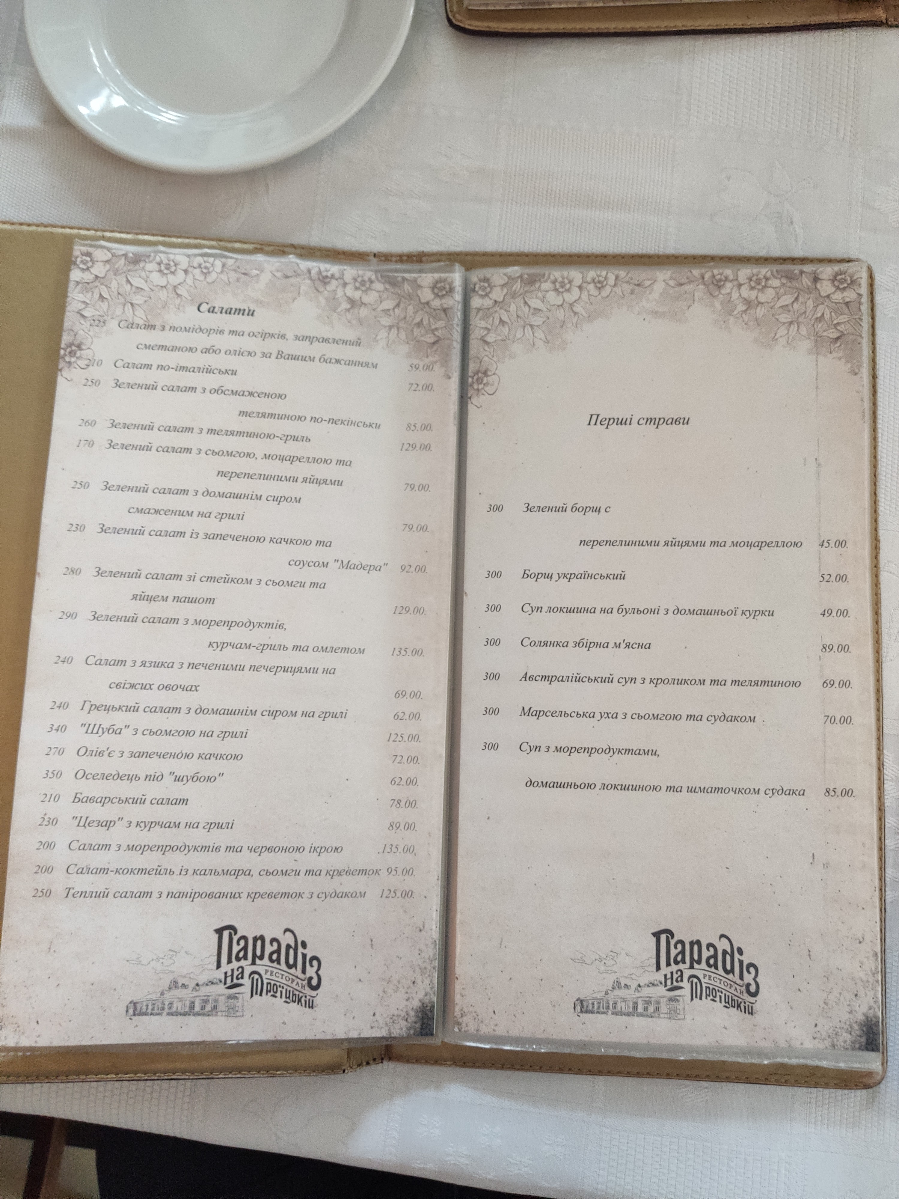 Paradyz menu 2