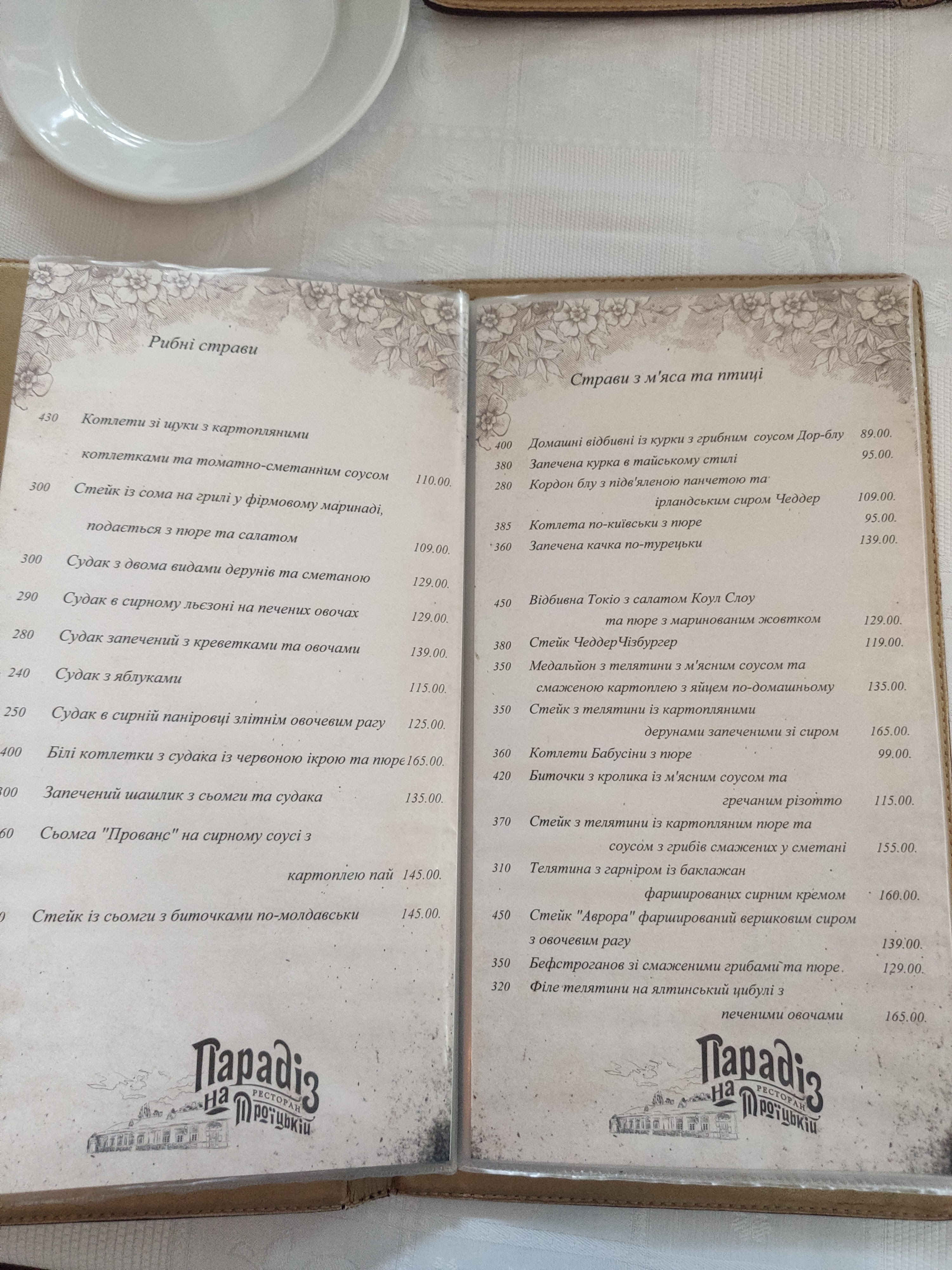 Paradyz menu 4