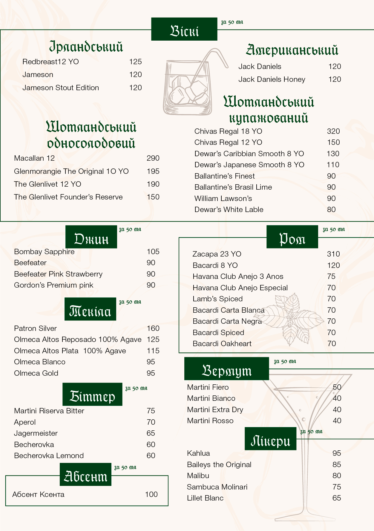 Ресторан клуб Мануфактура Розенталь menu 1